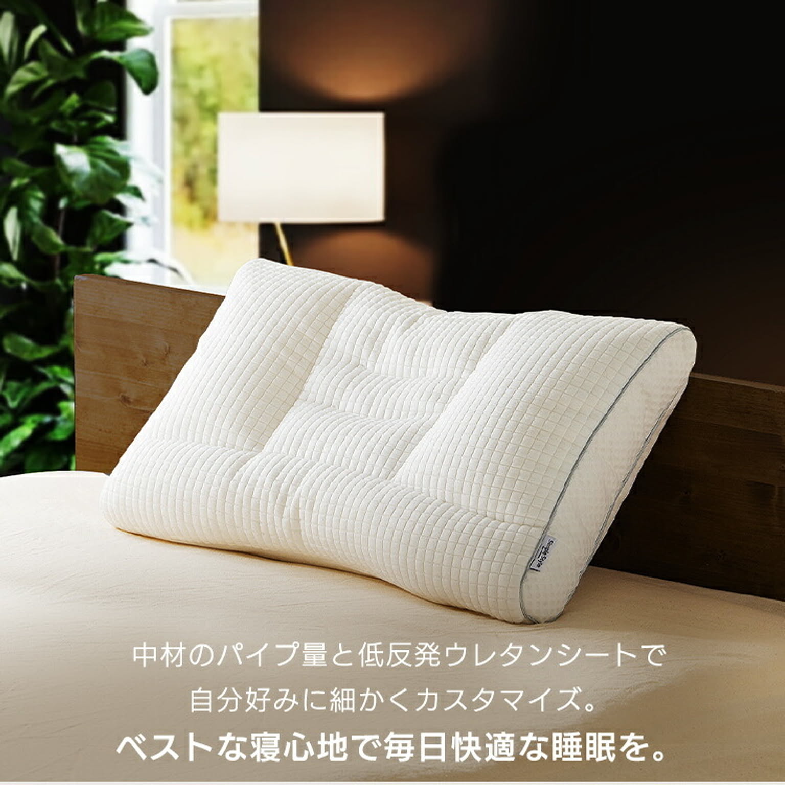枕