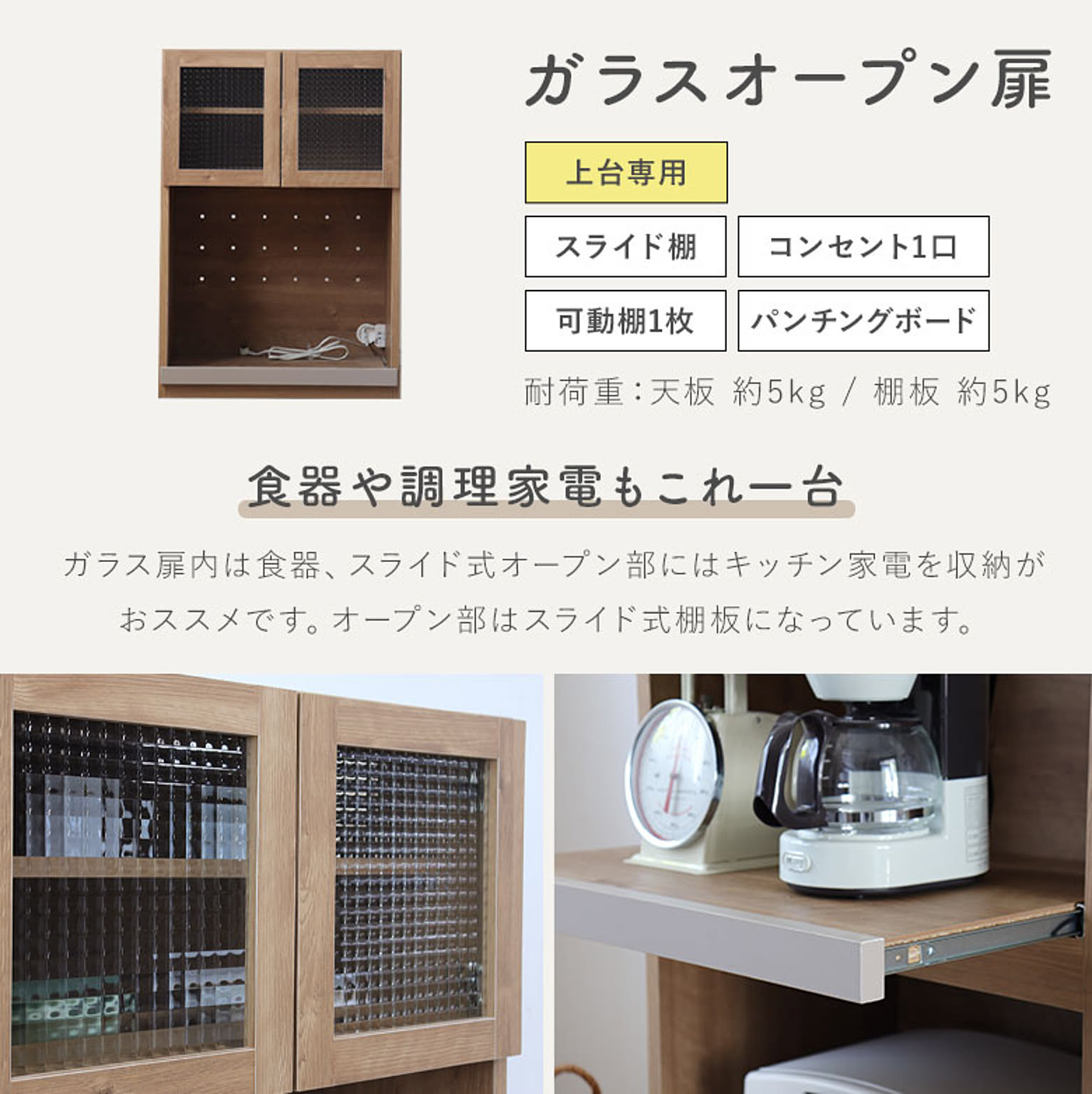 食器棚・キッチンボード