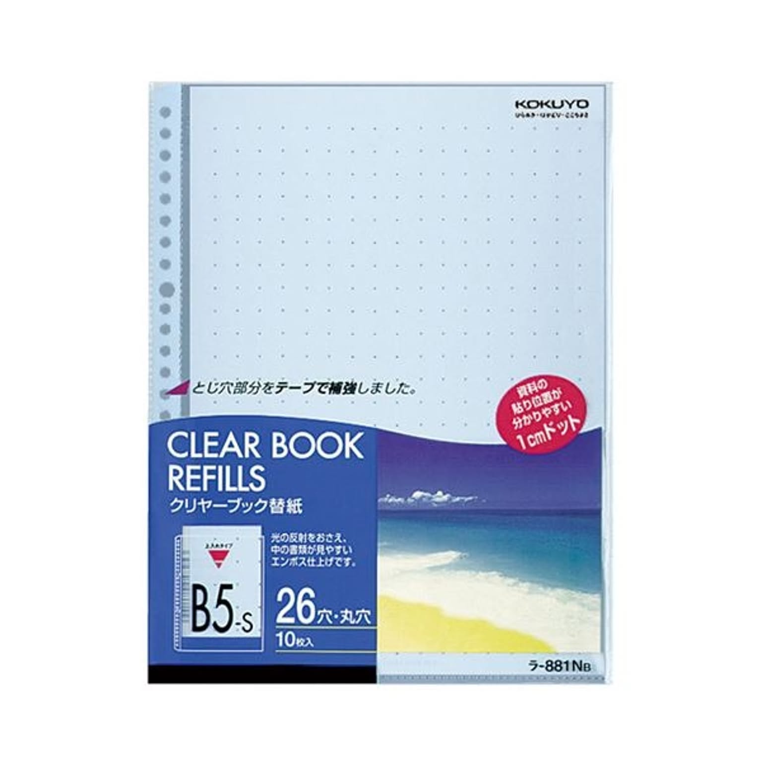 クリアケース・クリアファイル