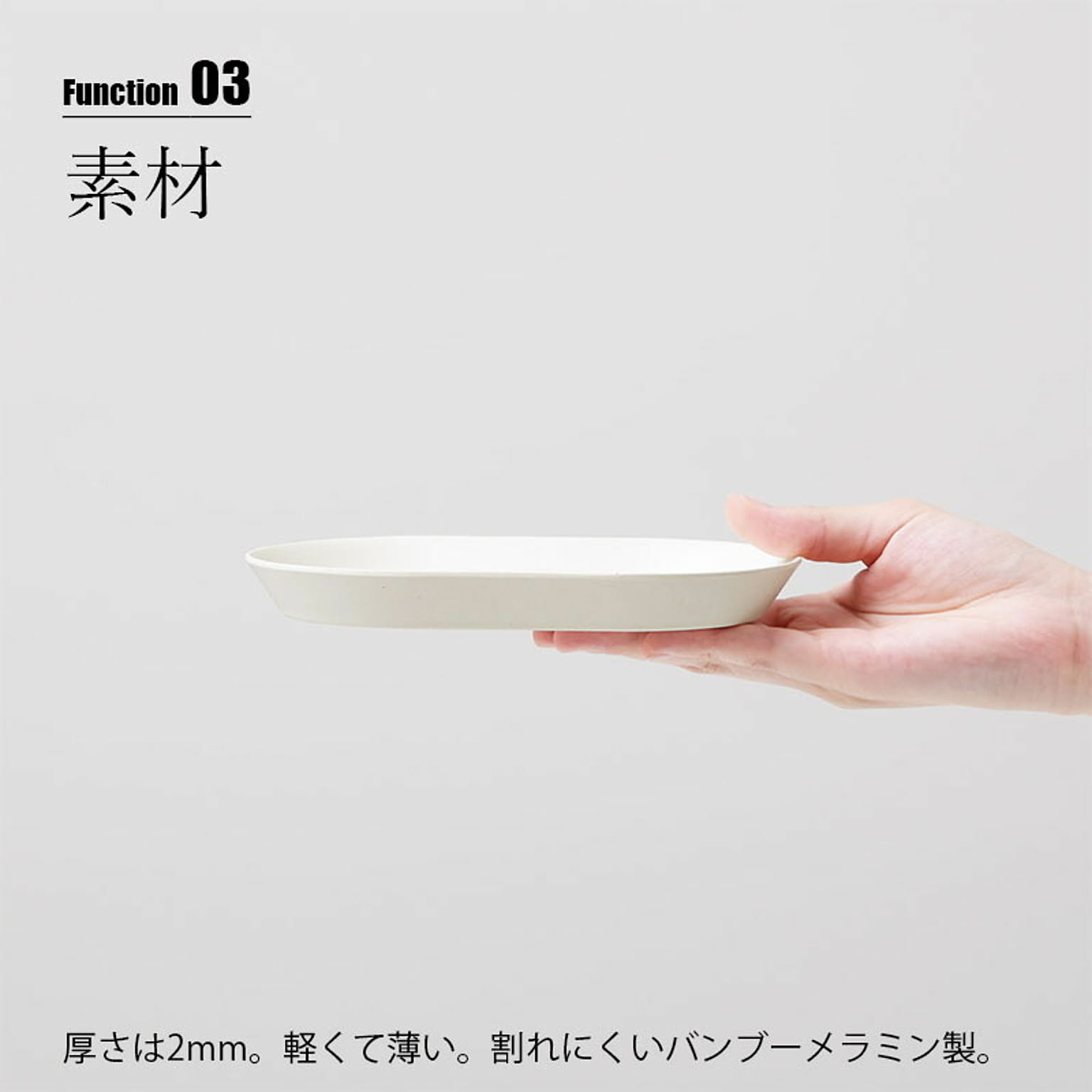 皿・プレート