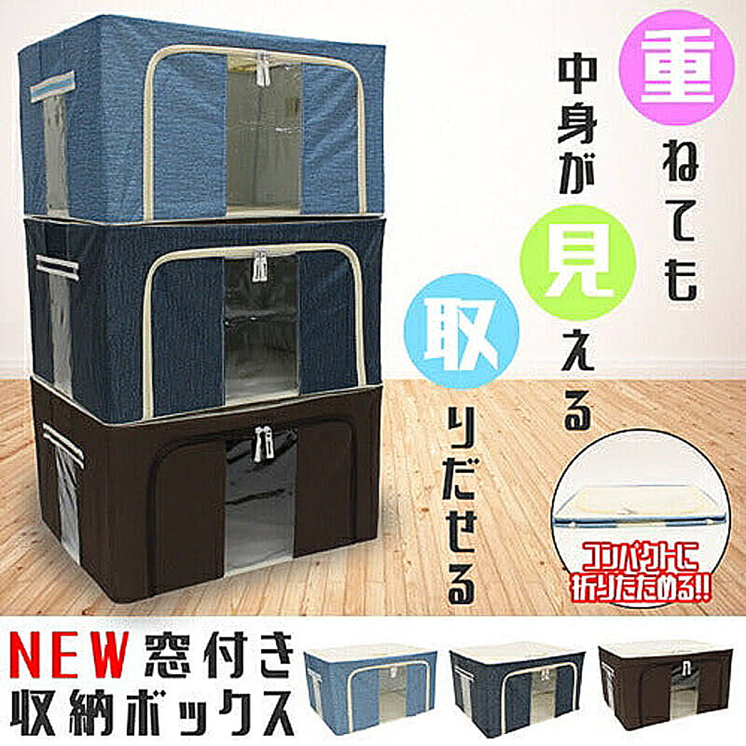 収納ボックス・収納ケース