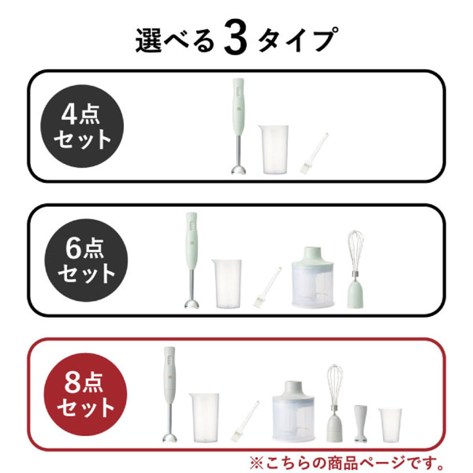 ミキサー・フードプロセッサー