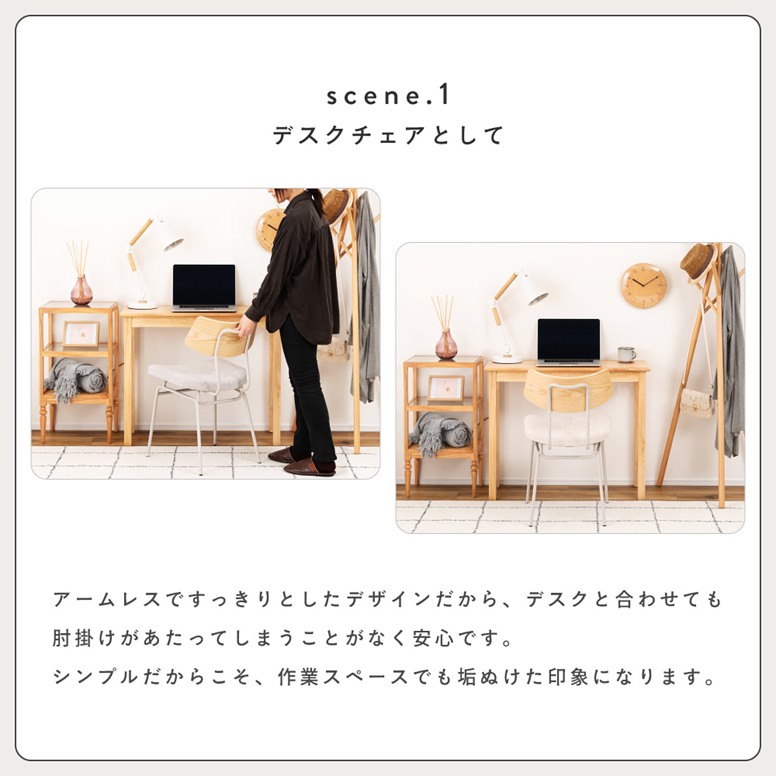 ダイニングチェア