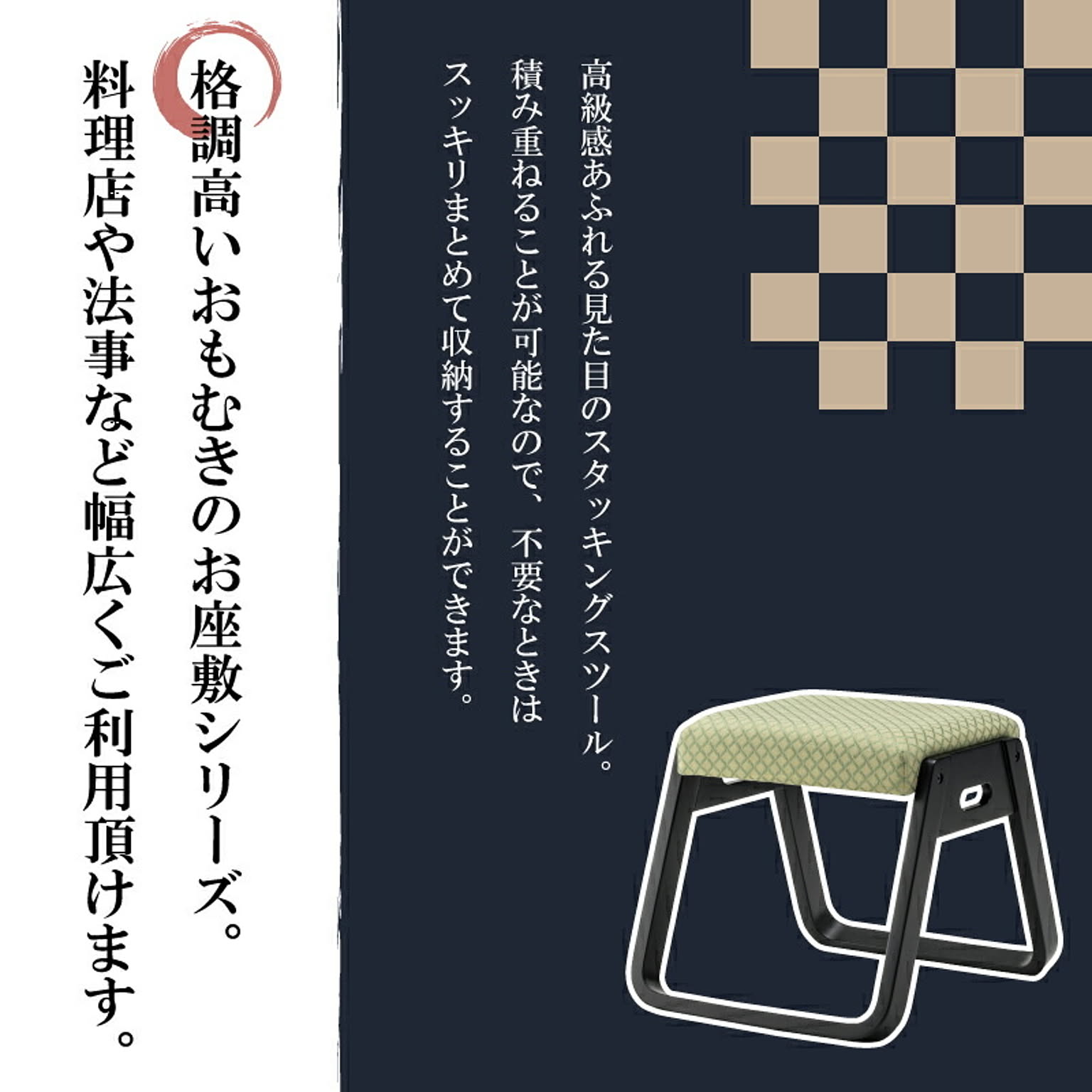 スツール・丸椅子