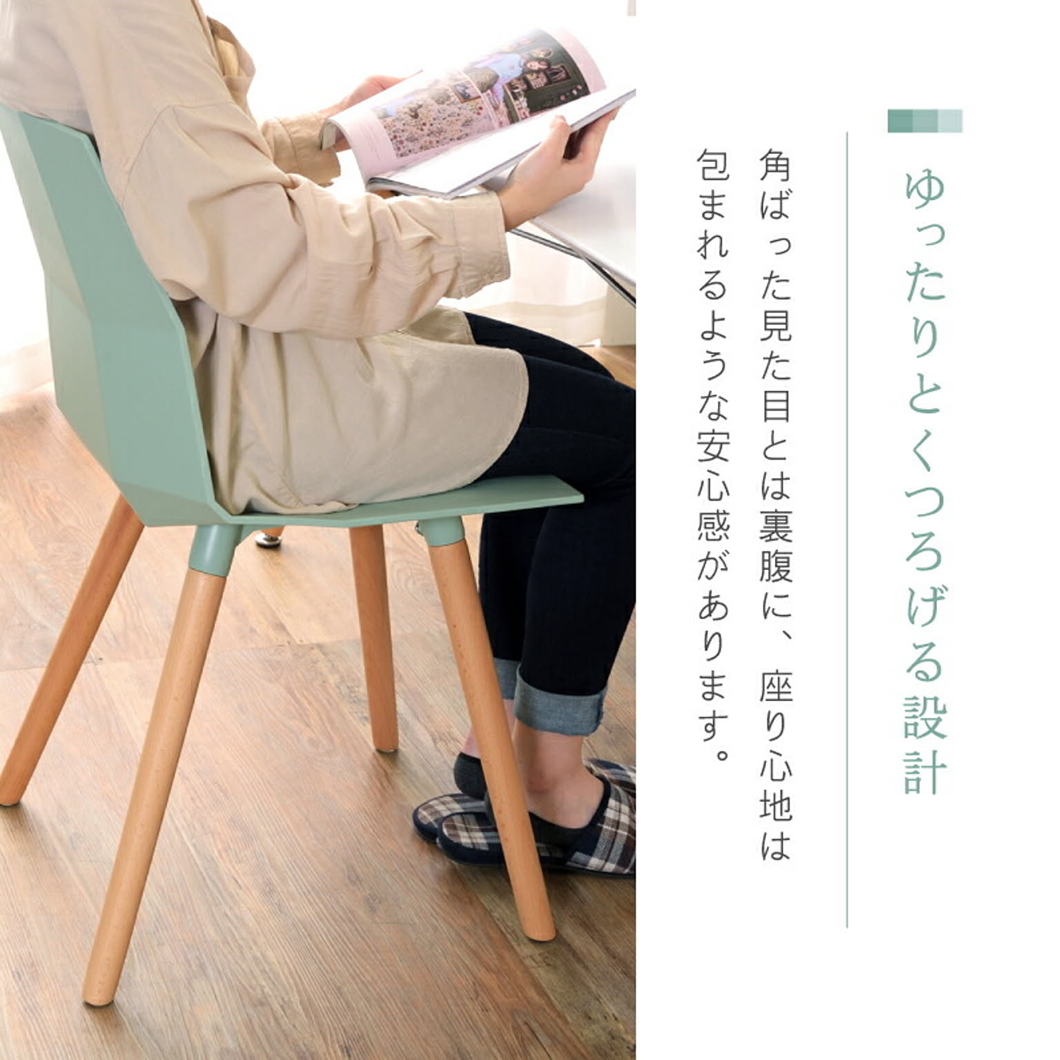 ダイニングチェア