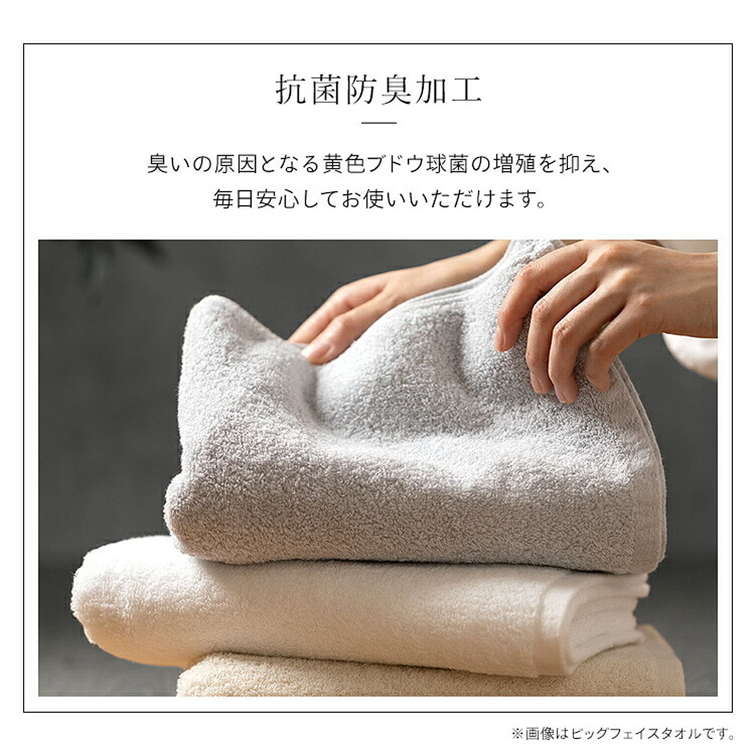 バスタオル