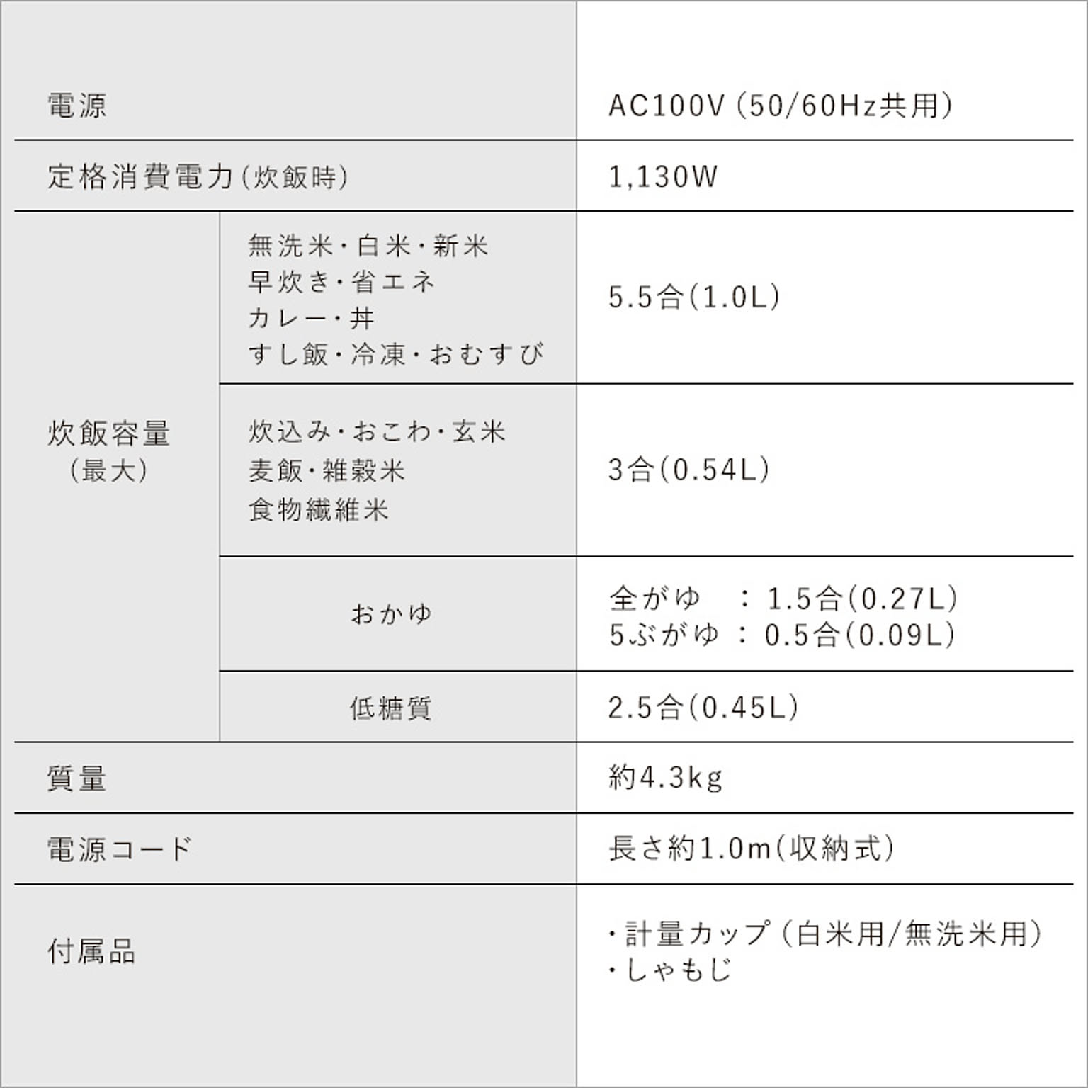 炊飯器