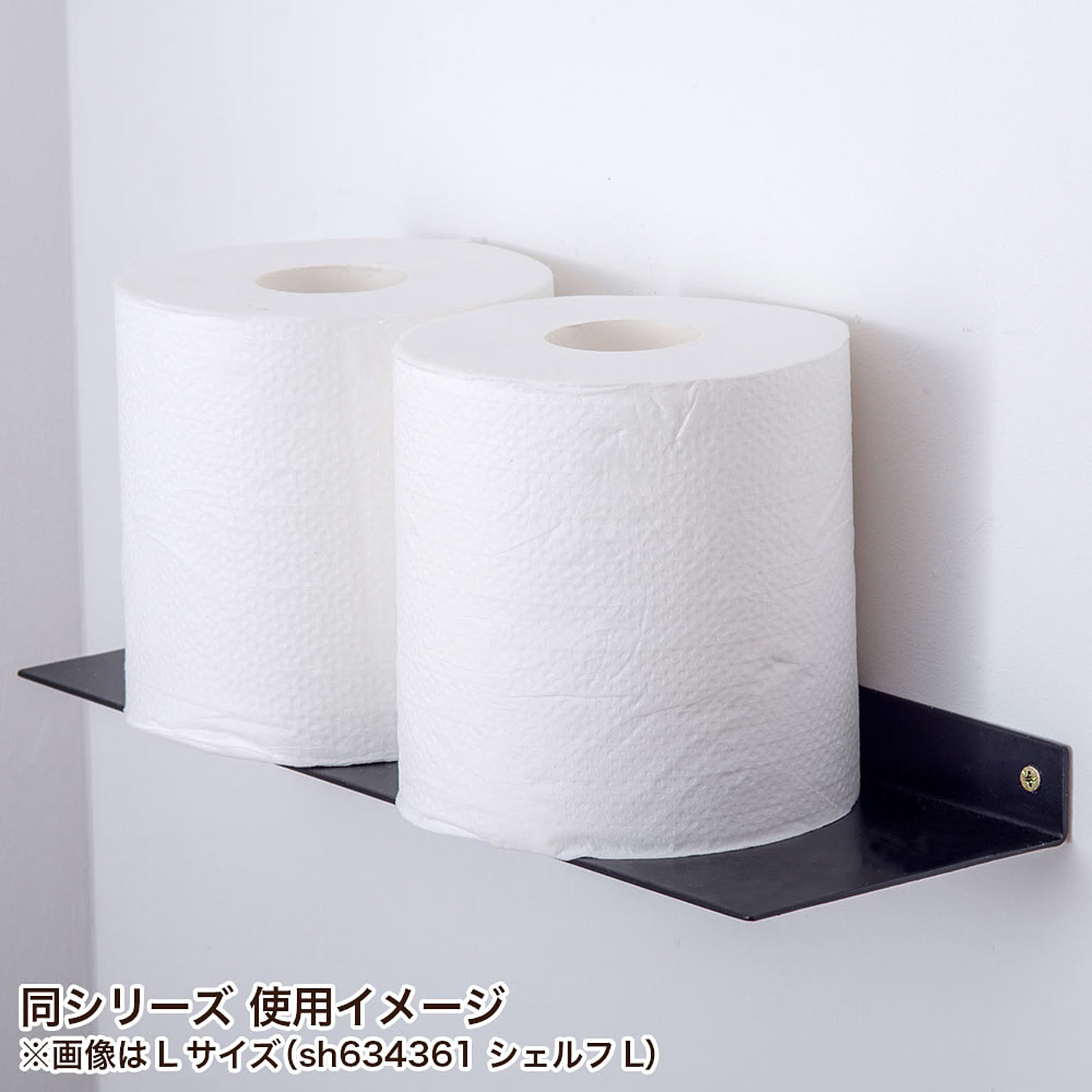 ウォールシェルフ