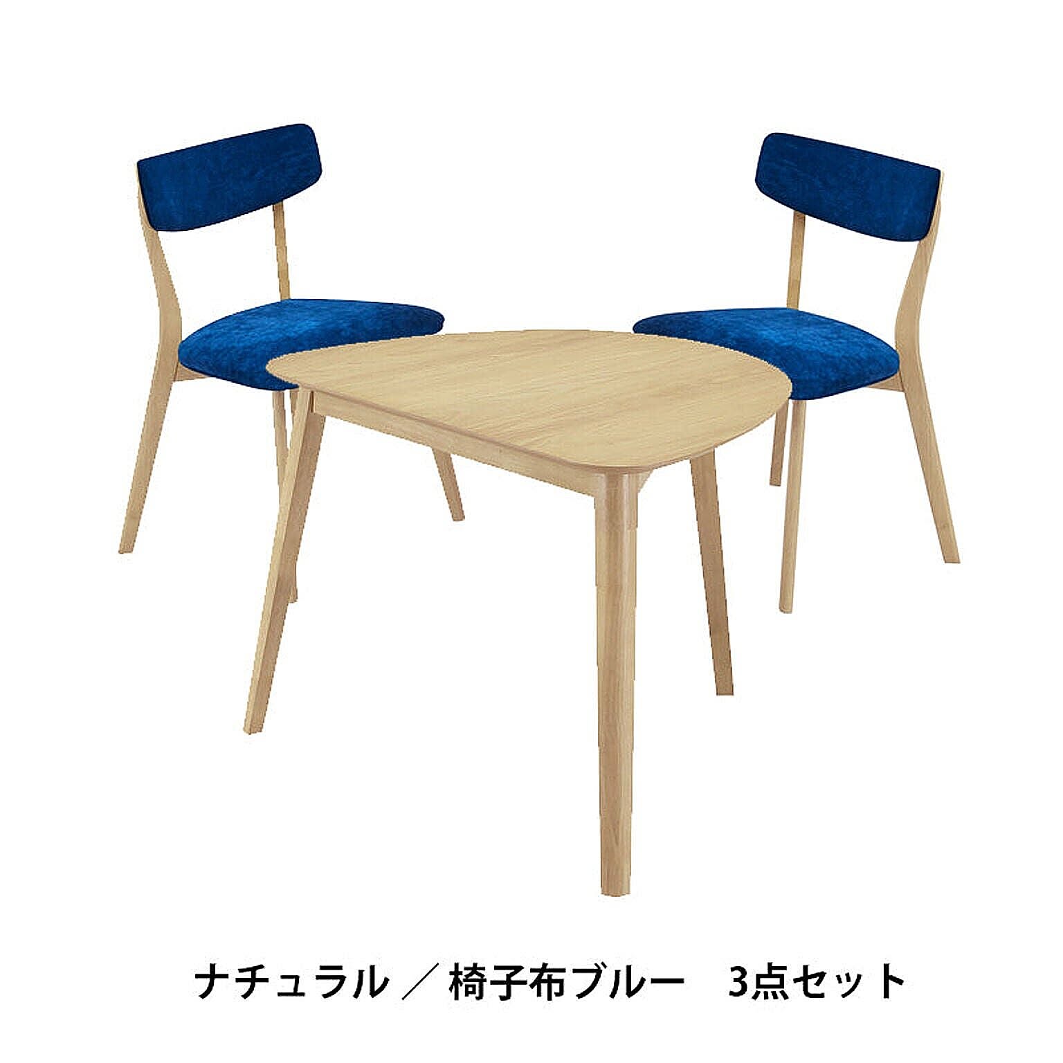 関家具 PINGU ダイニング3点セット テーブル×1 チェア×2 NA 椅子布