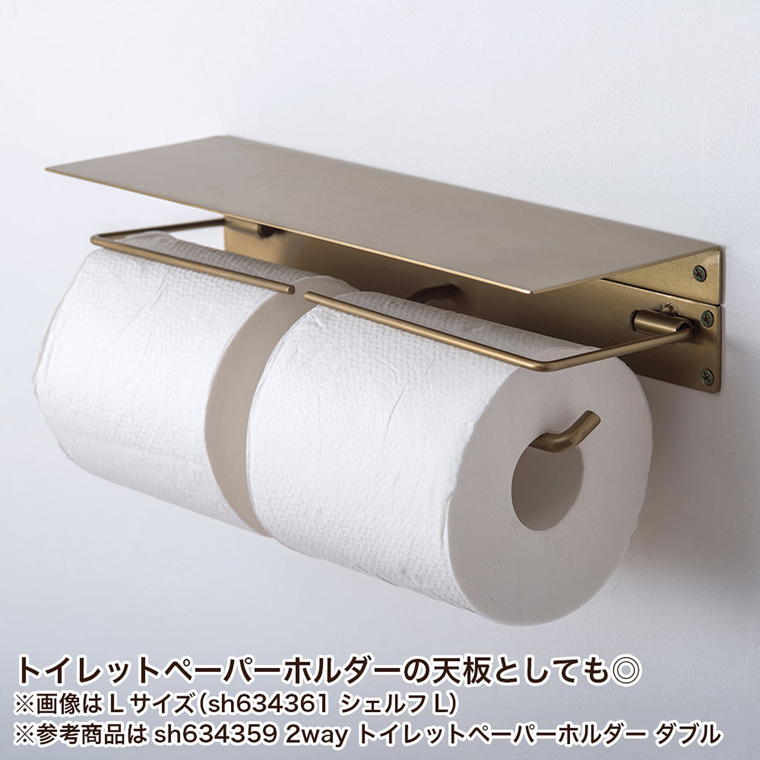 ウォールシェルフ