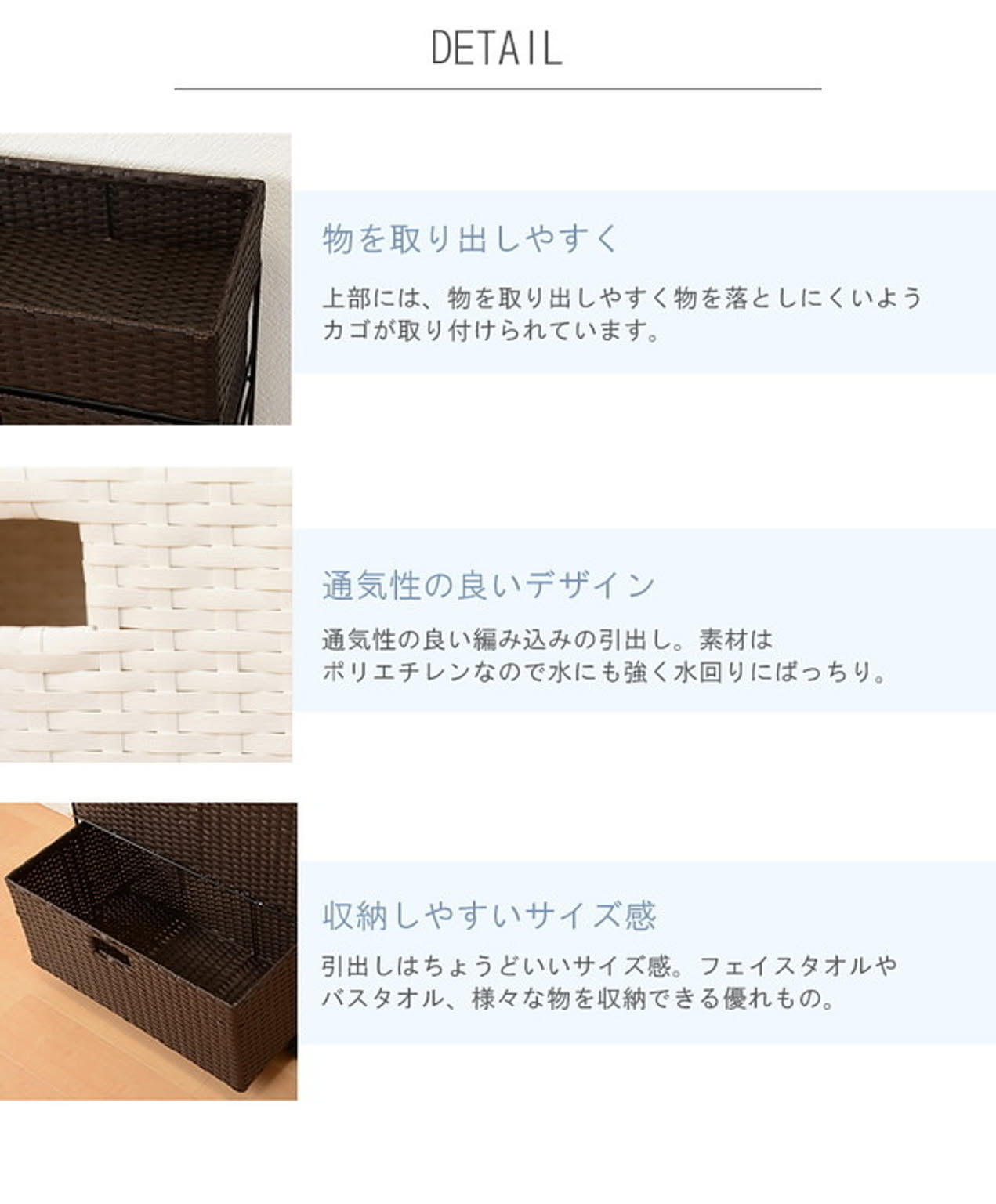 サニタリーチェスト