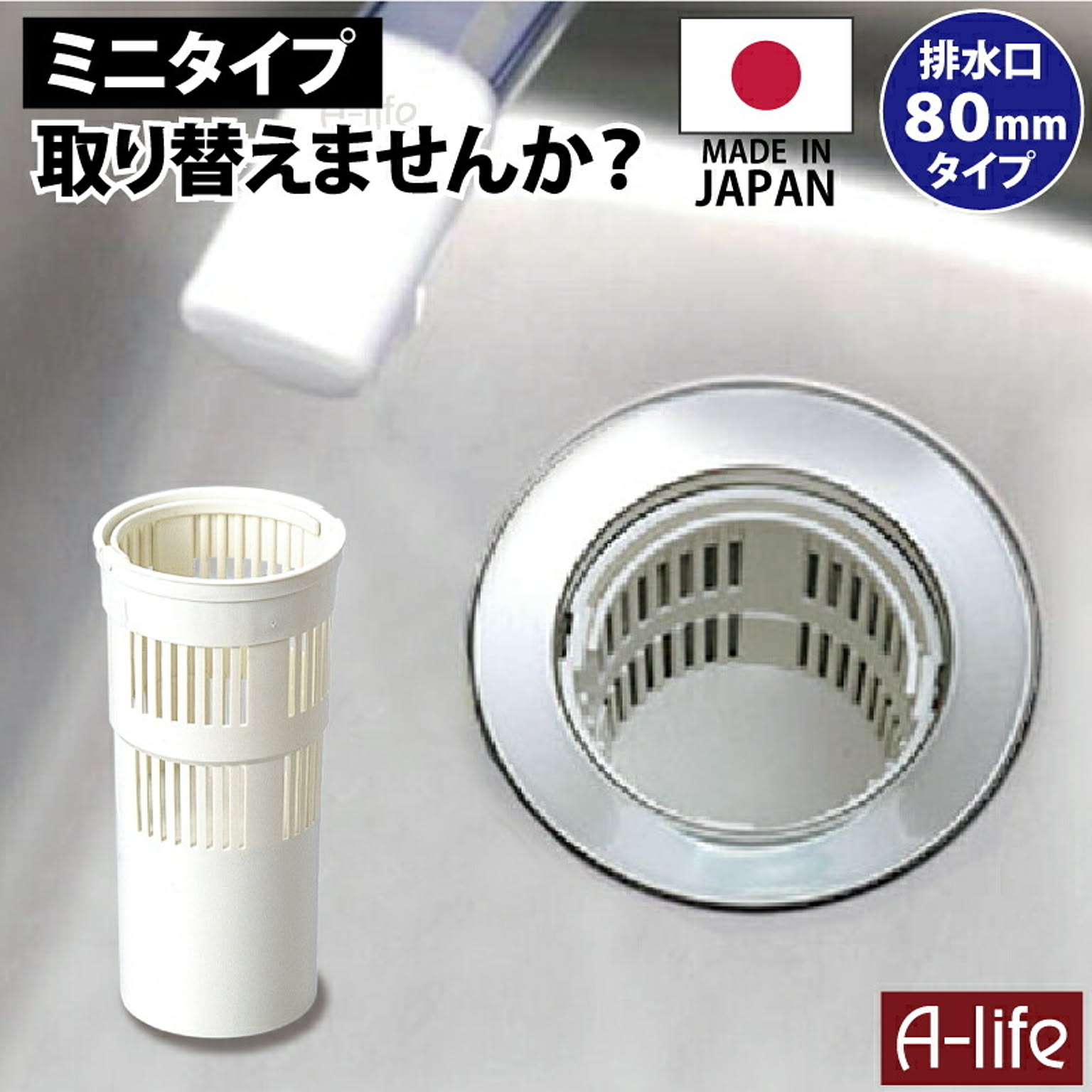 シンク周り用品