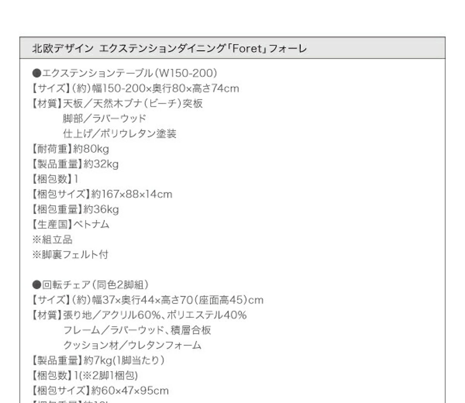 ダイニングテーブルセット