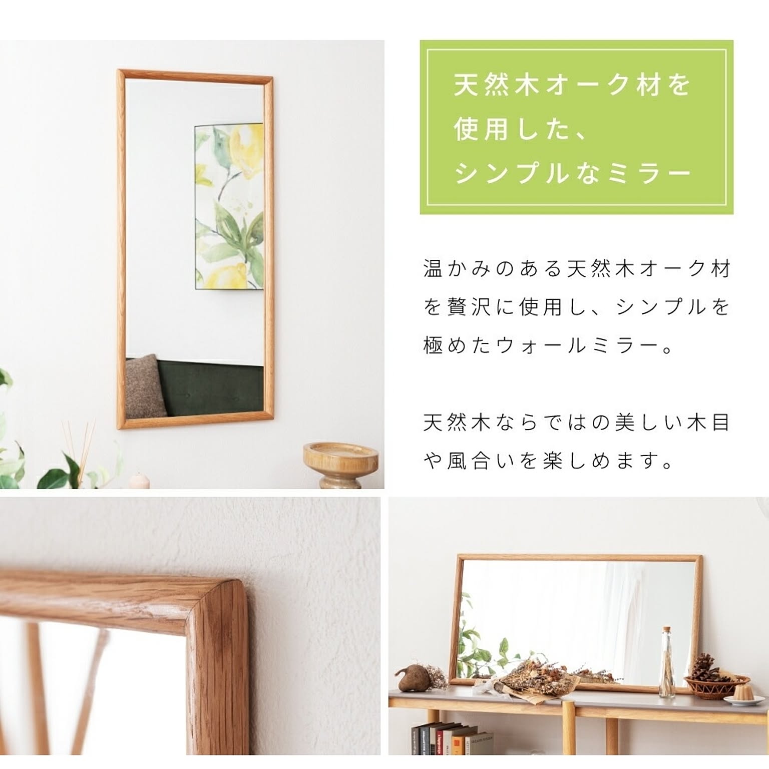 ウォールミラー・壁掛け鏡