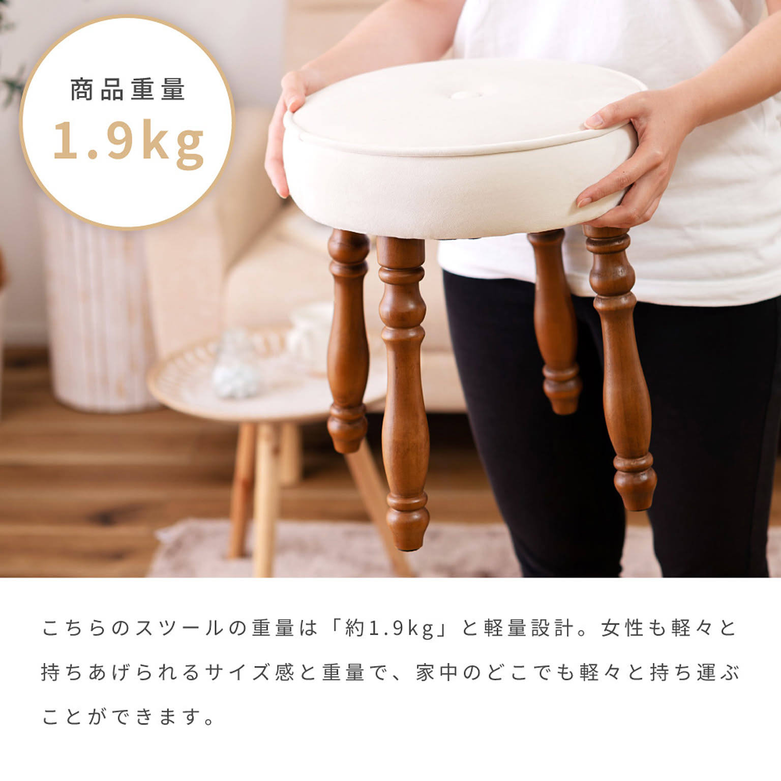スツール・丸椅子