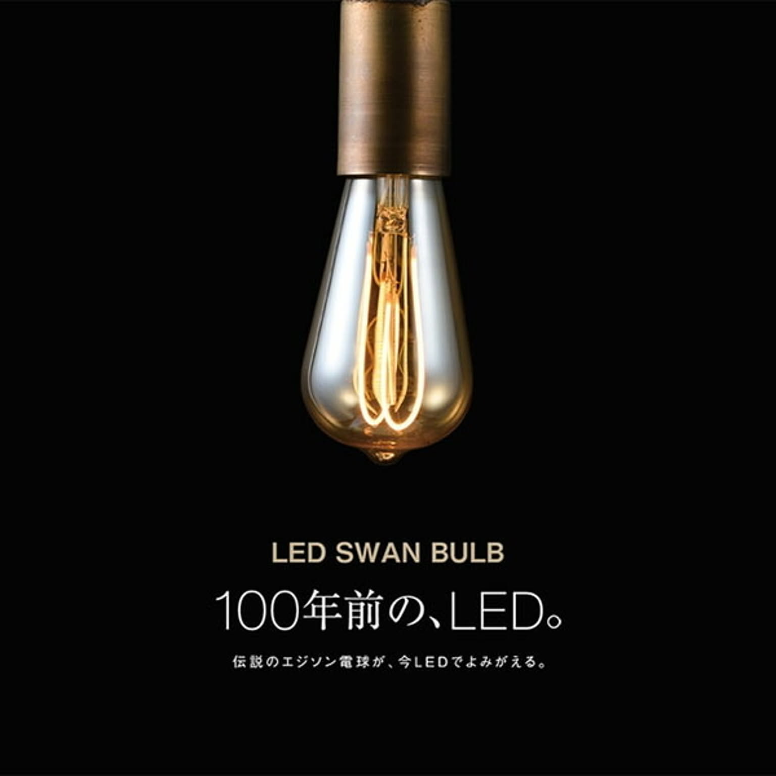 電球