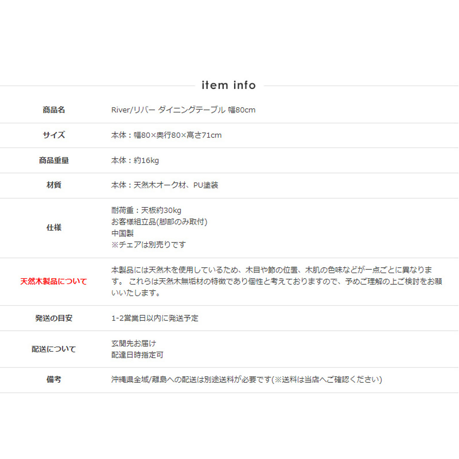 ダイニングテーブル