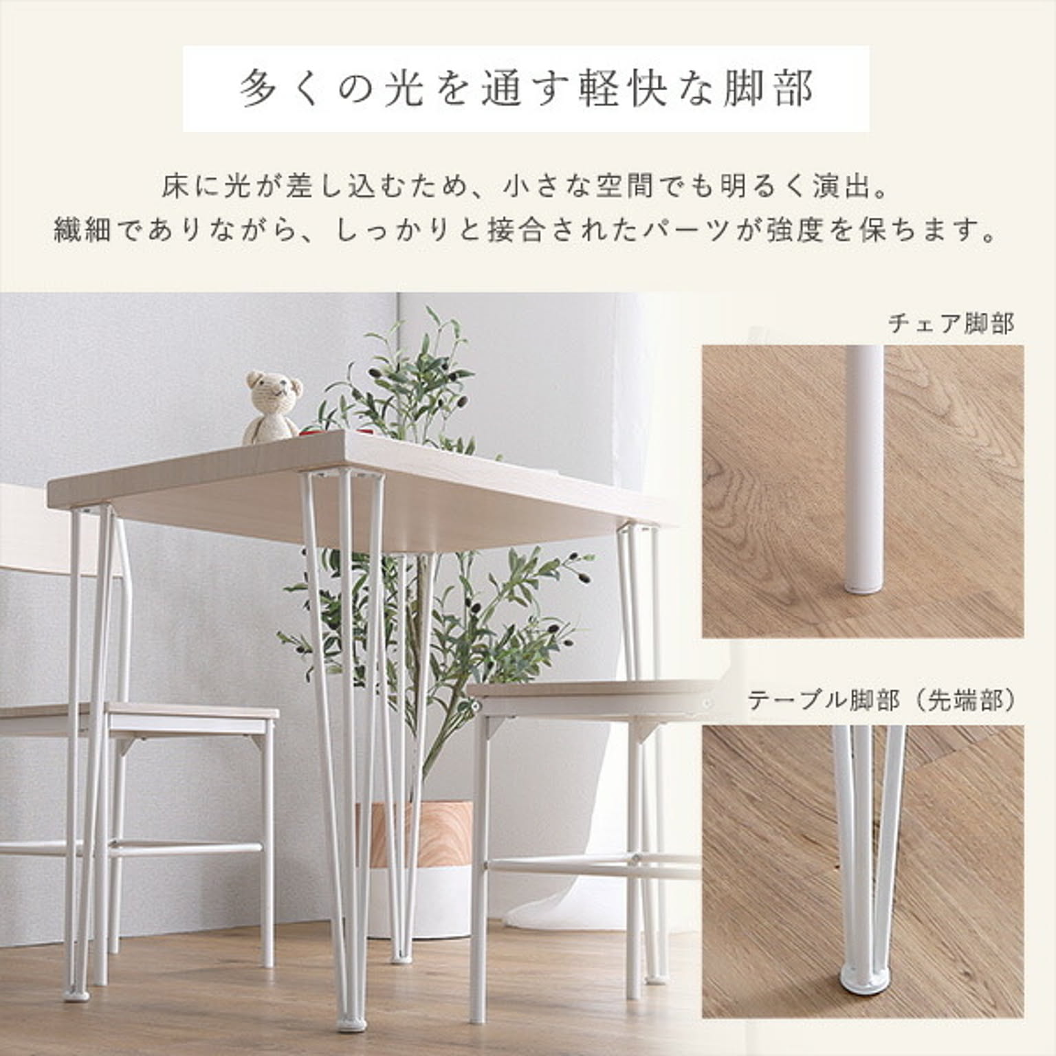 ダイニングテーブルセット