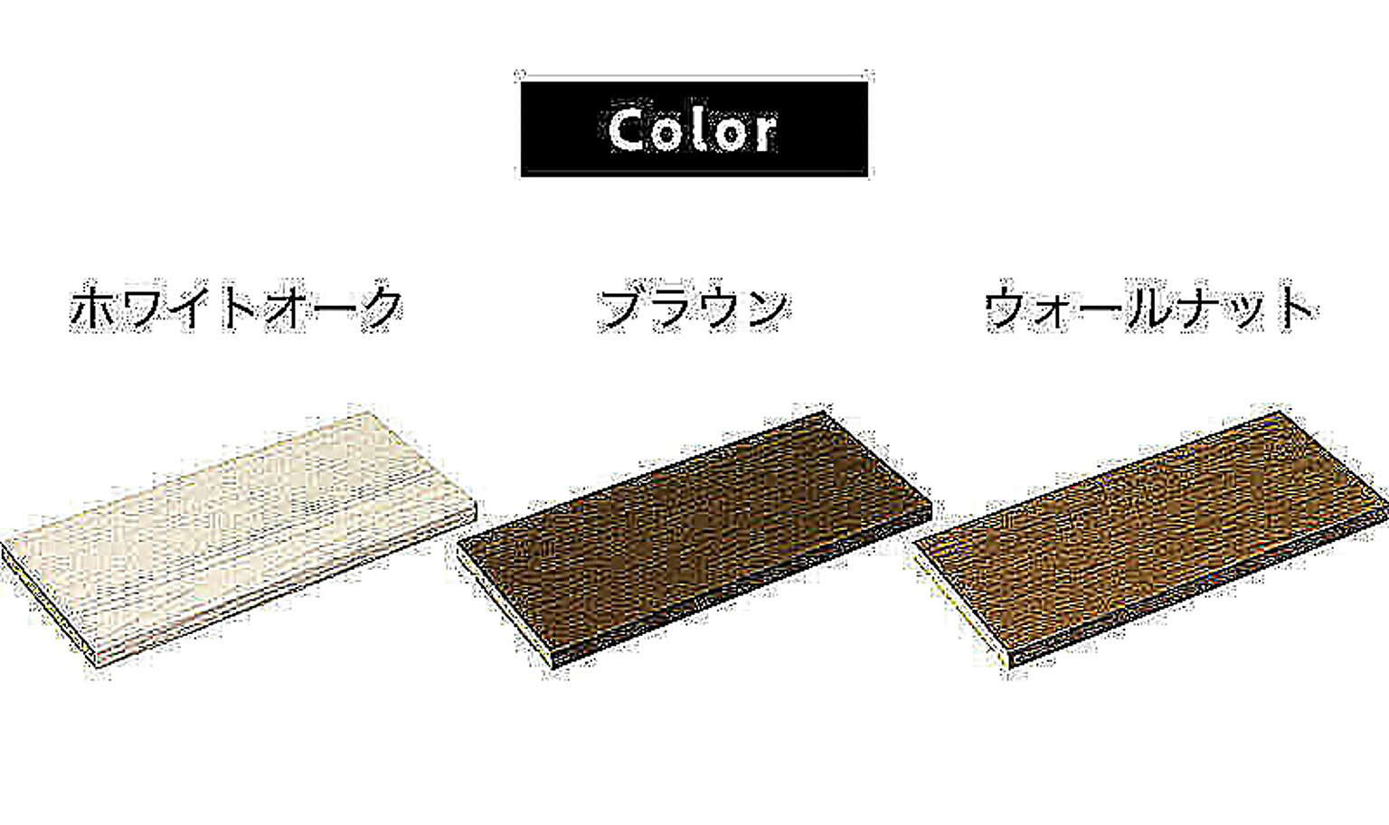 化粧棚板