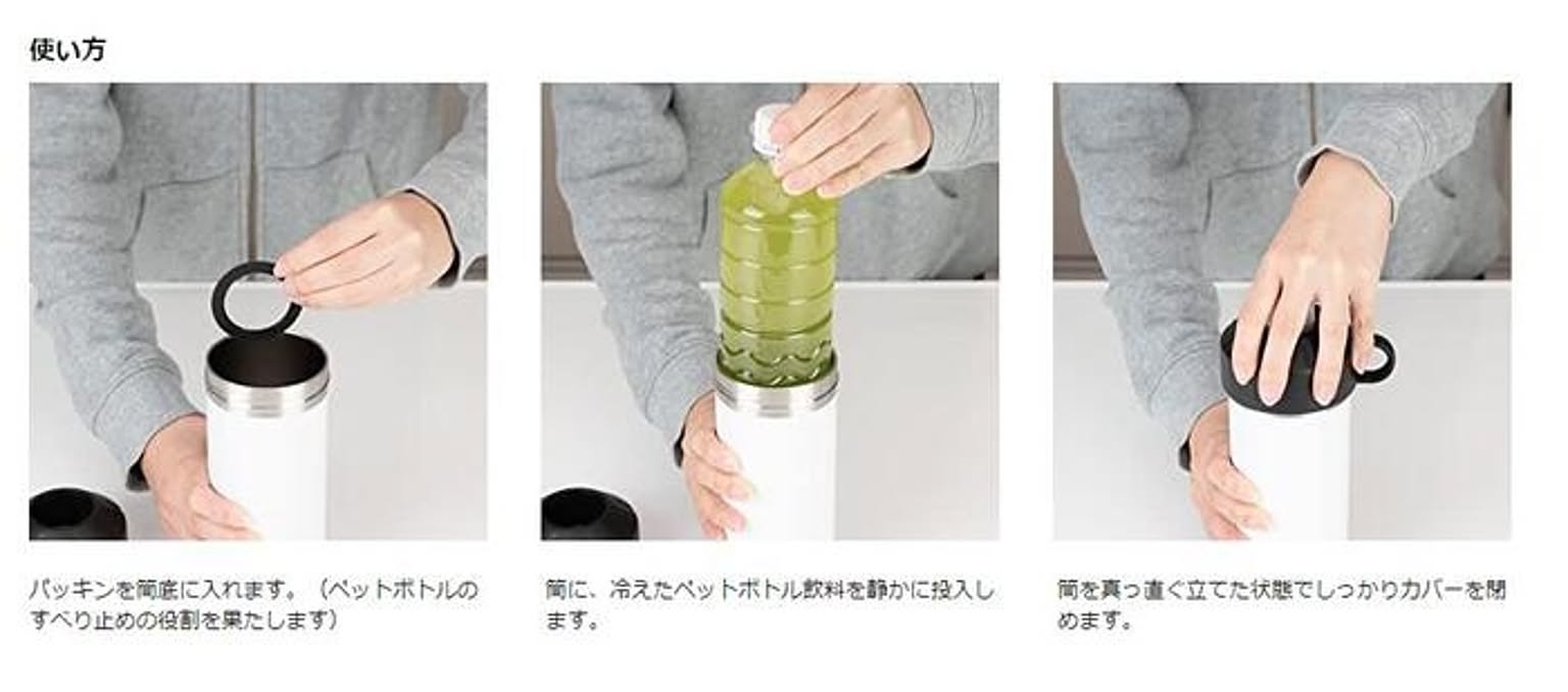 水筒・マグボトル