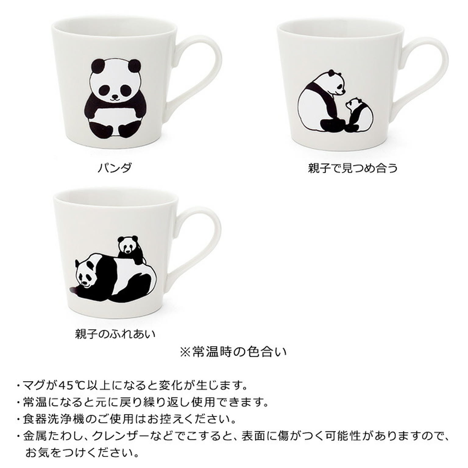 マグカップ