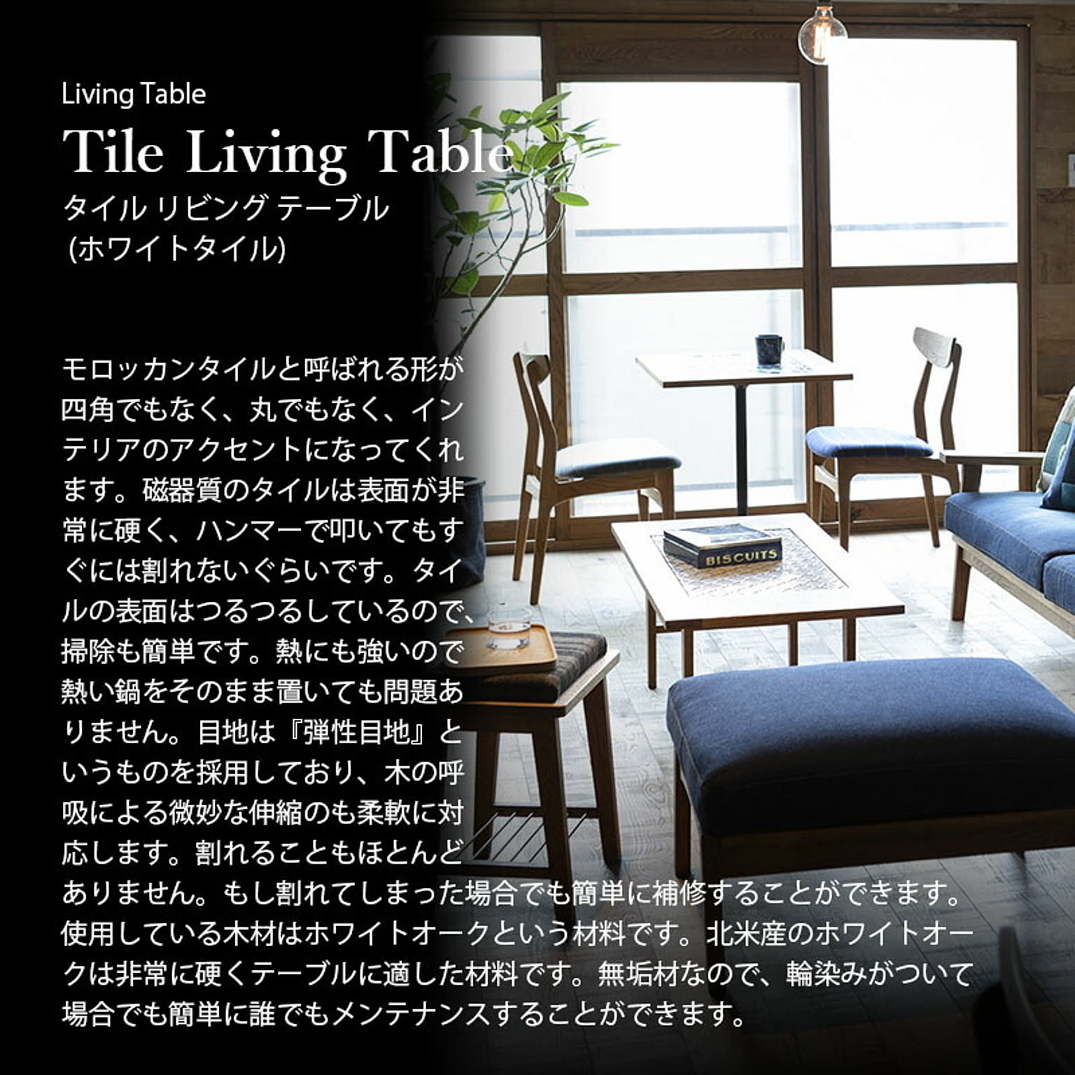 センターテーブル・ローテーブル