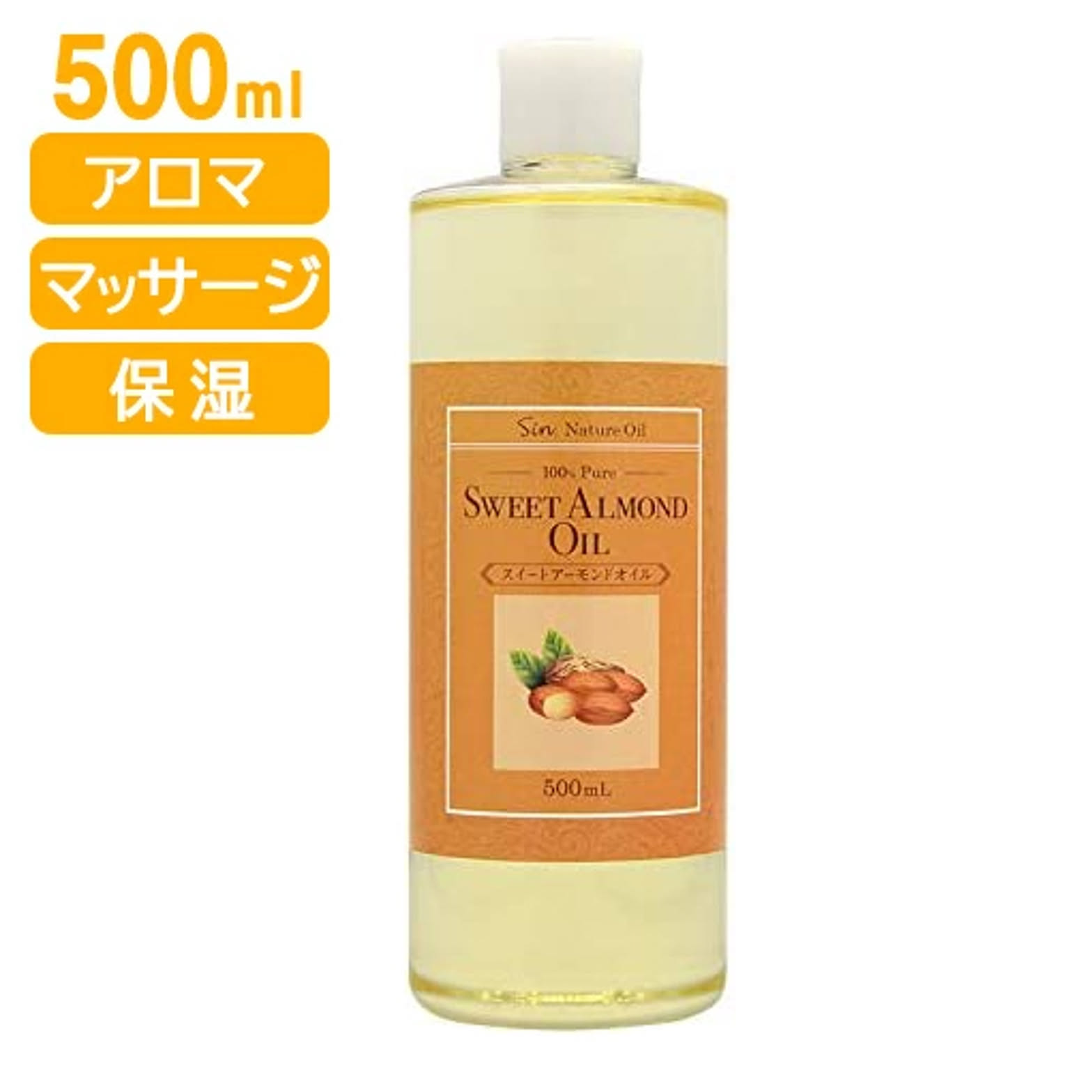 【☆60】/アーモンドオイル500ml