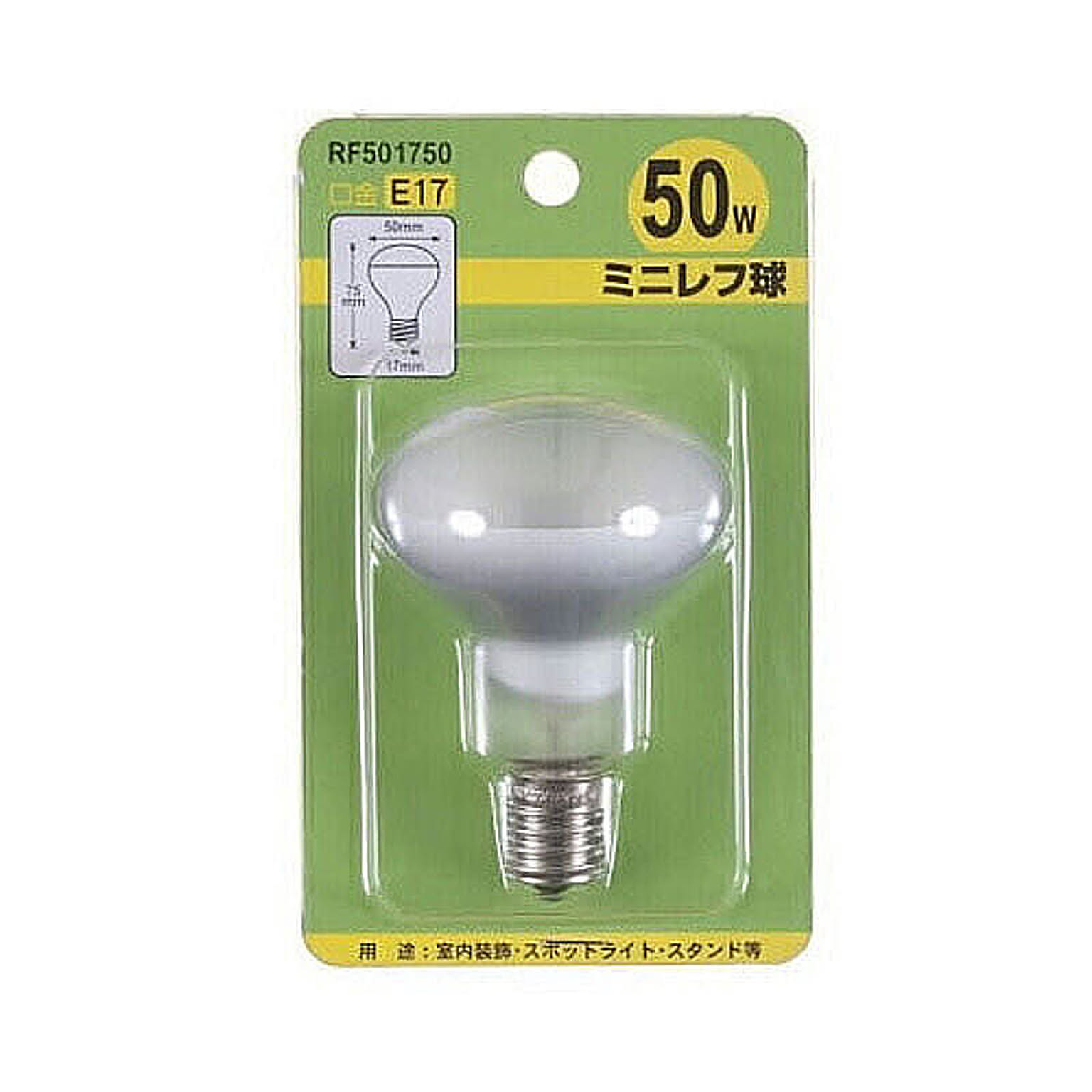電球