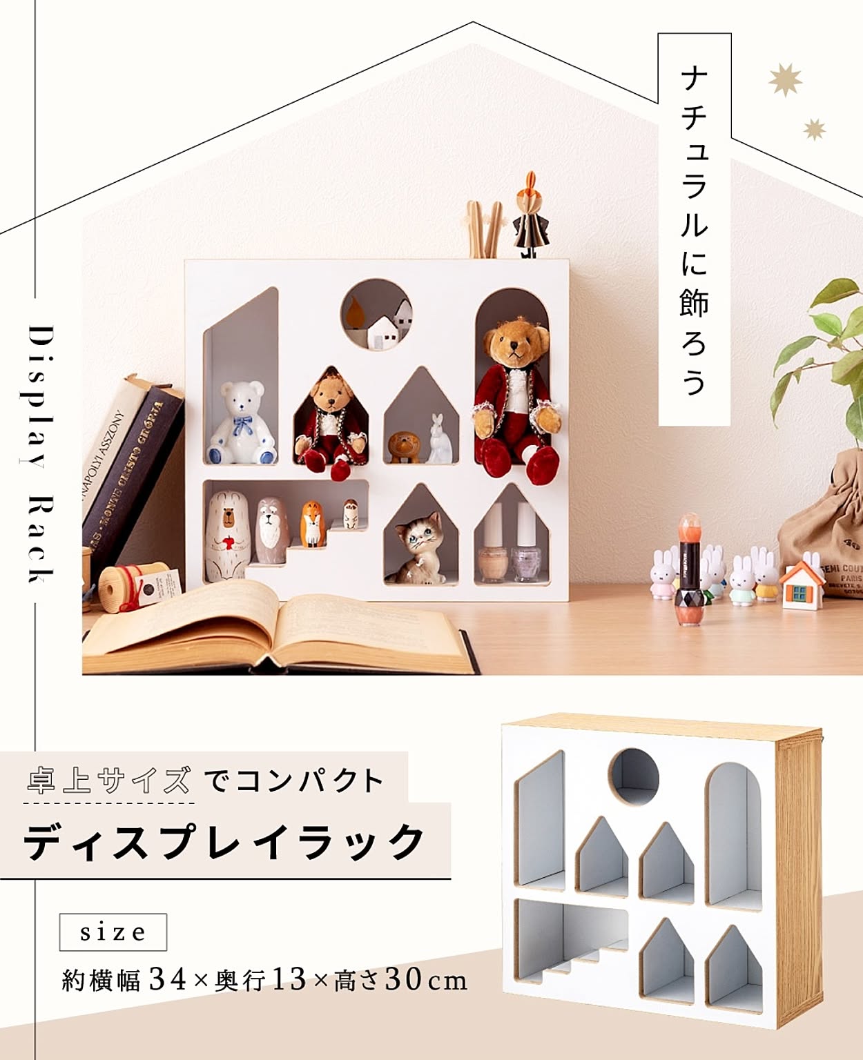 コレクションケース
