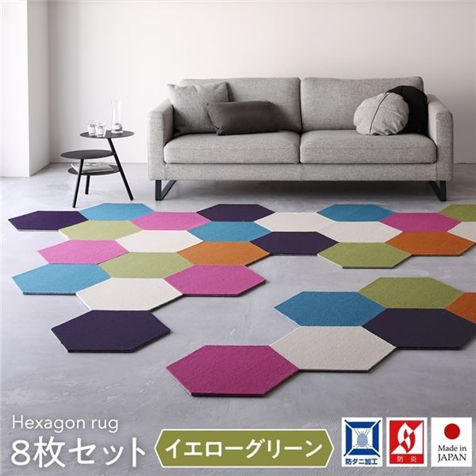 タイルカーペット 43×50cm 【8枚入 イエローグリーン】ロッカクラグ 日本製 子供部屋 ペット 洗える 防音 防ダニ スミノエ オールシーズン