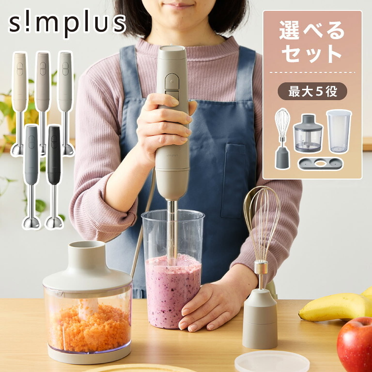 ミキサー・フードプロセッサー