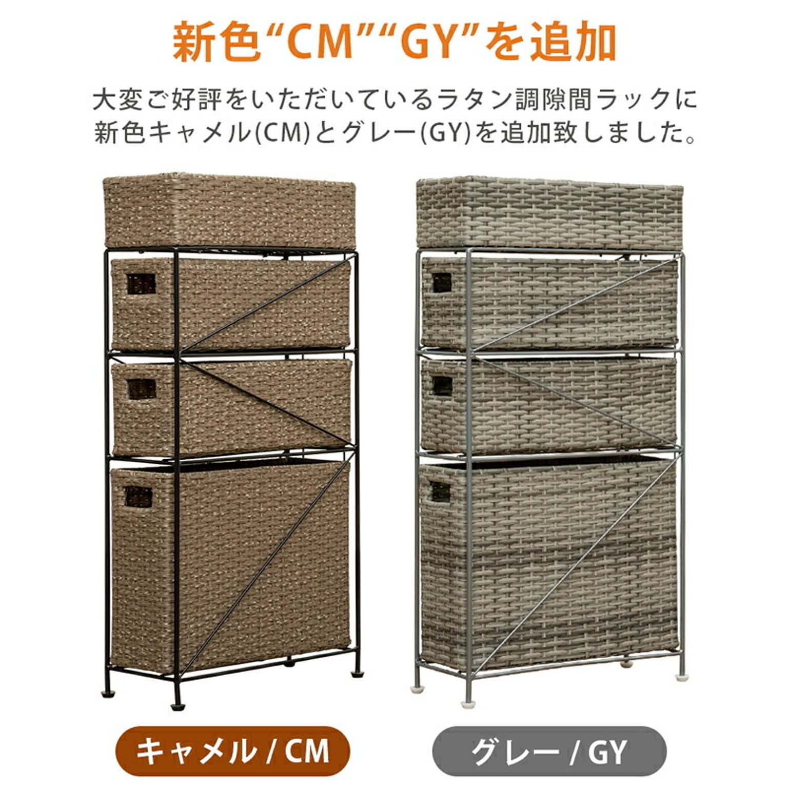 サニタリーチェスト
