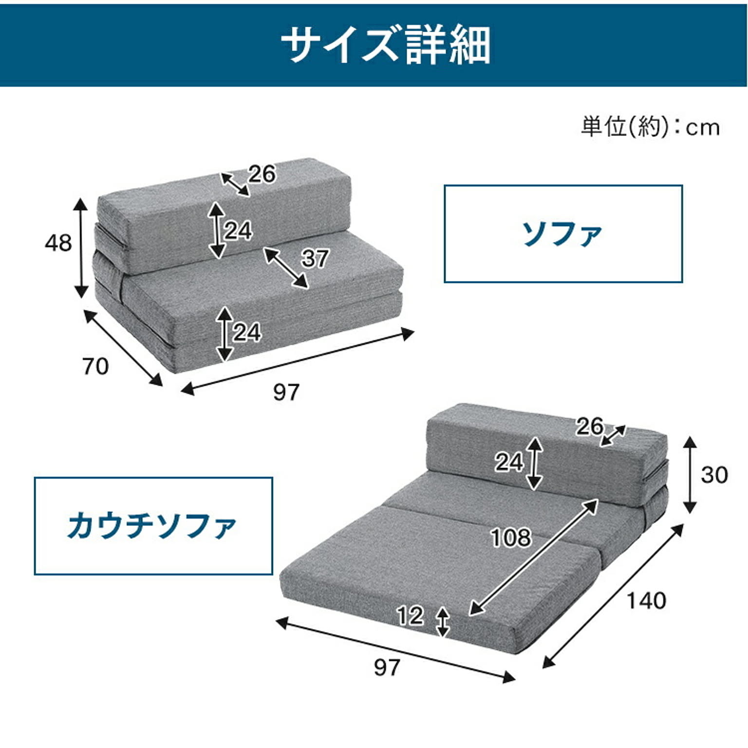 ソファベッド