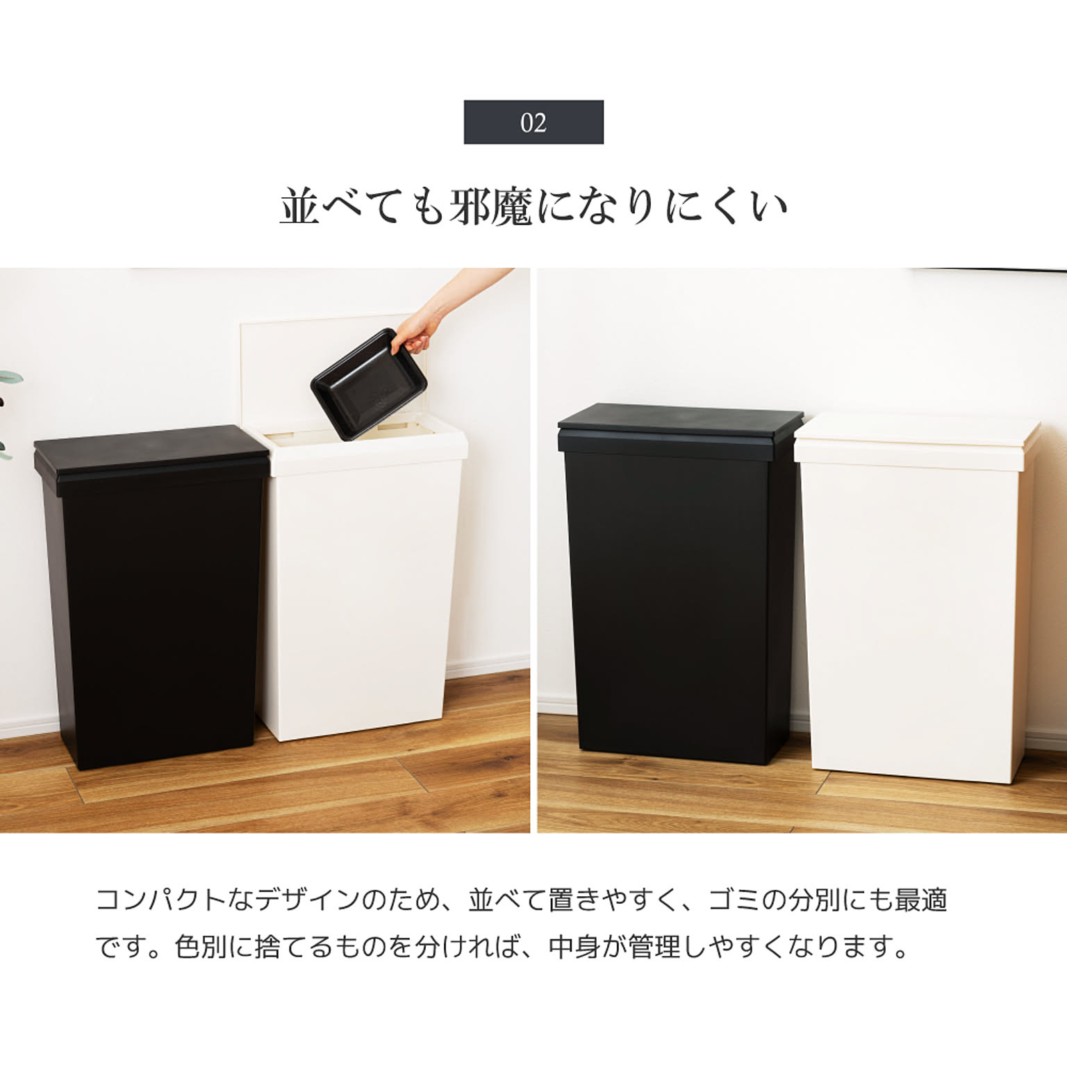 ゴミ箱・ダストボックス