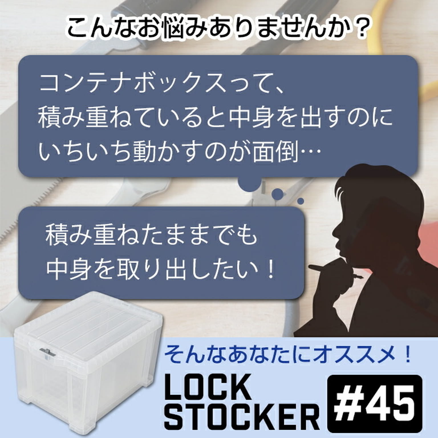収納ボックス・収納ケース