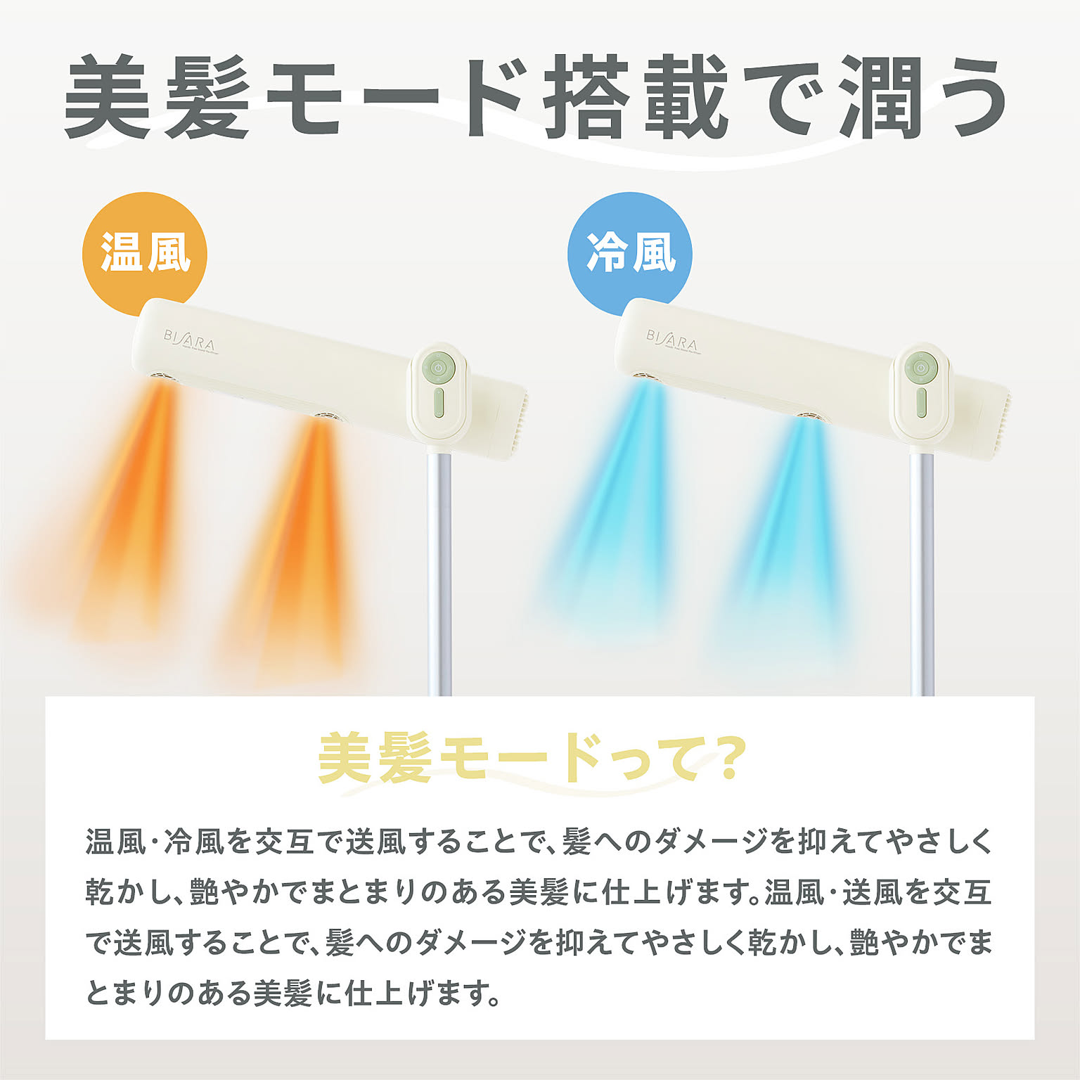 ヘアドライヤー