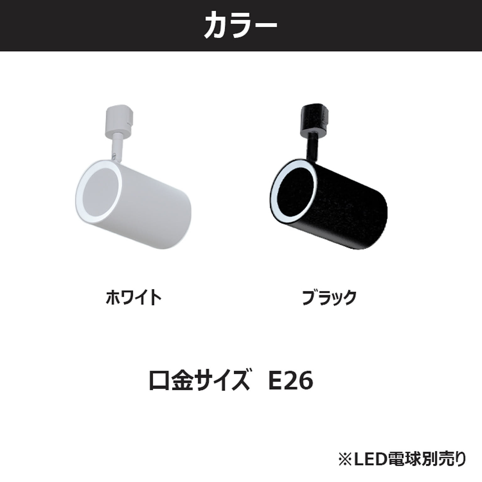 スポットライト