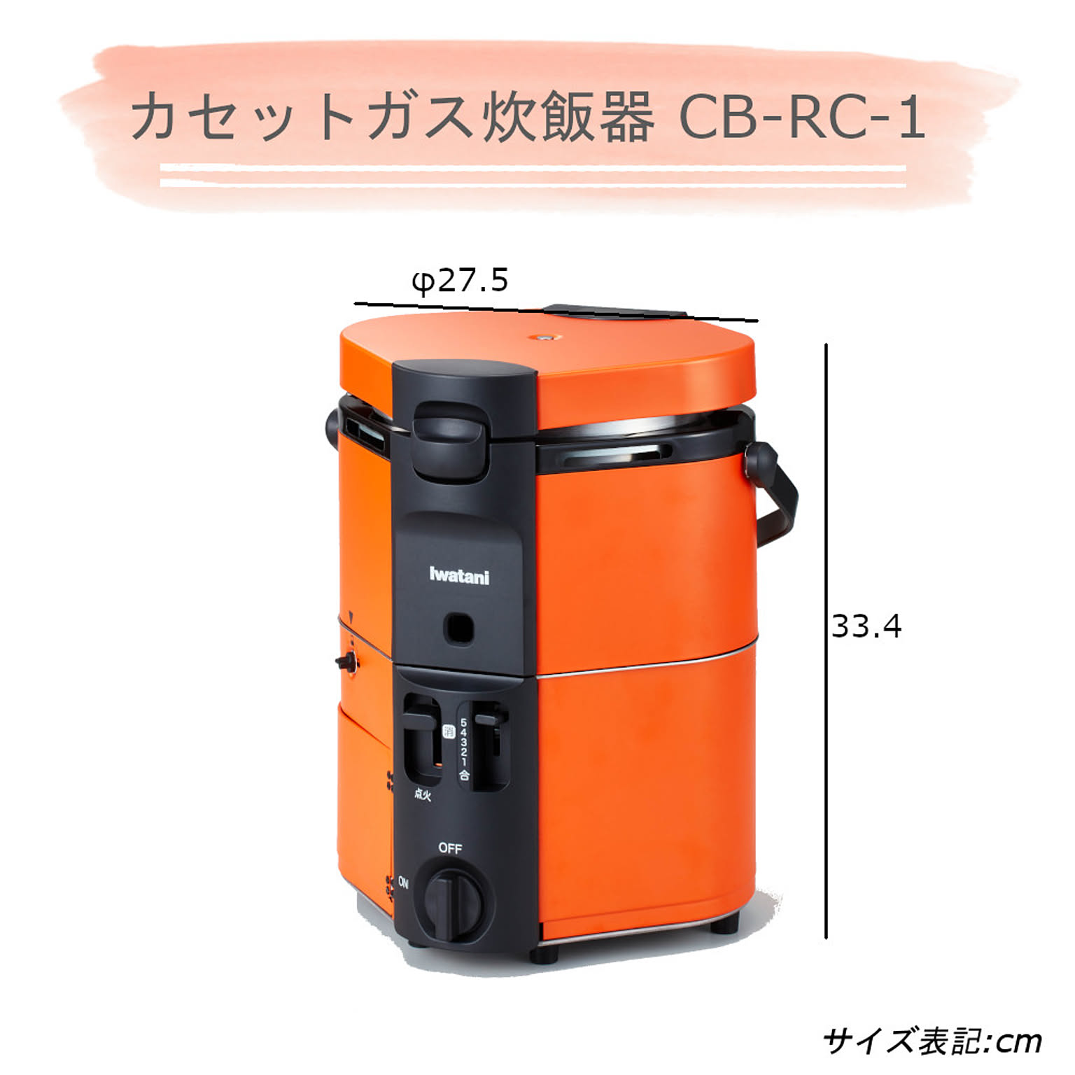 Iwatani イワタニ カセットガス 炊飯器 CB-RC-1 HAN-go - 通販 | 家具