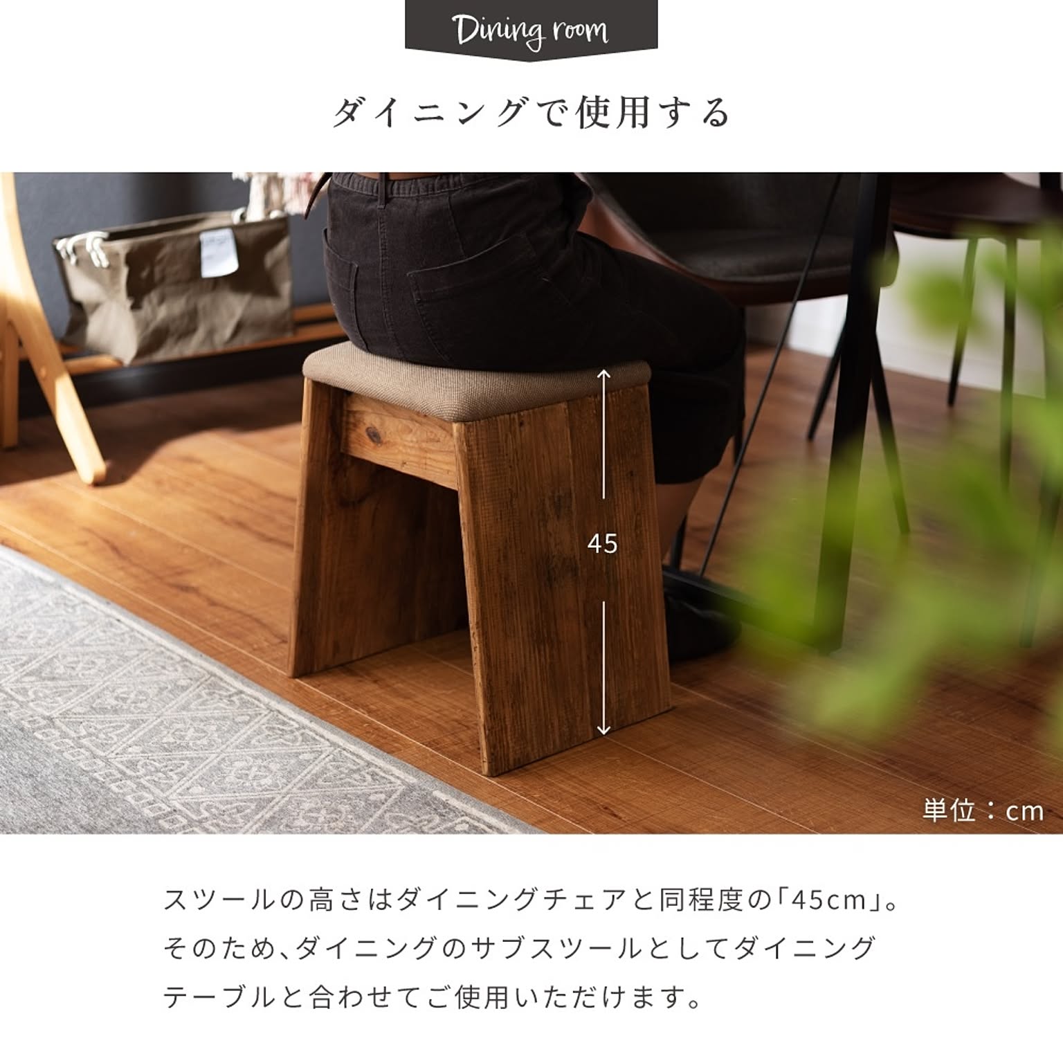 スツール・丸椅子