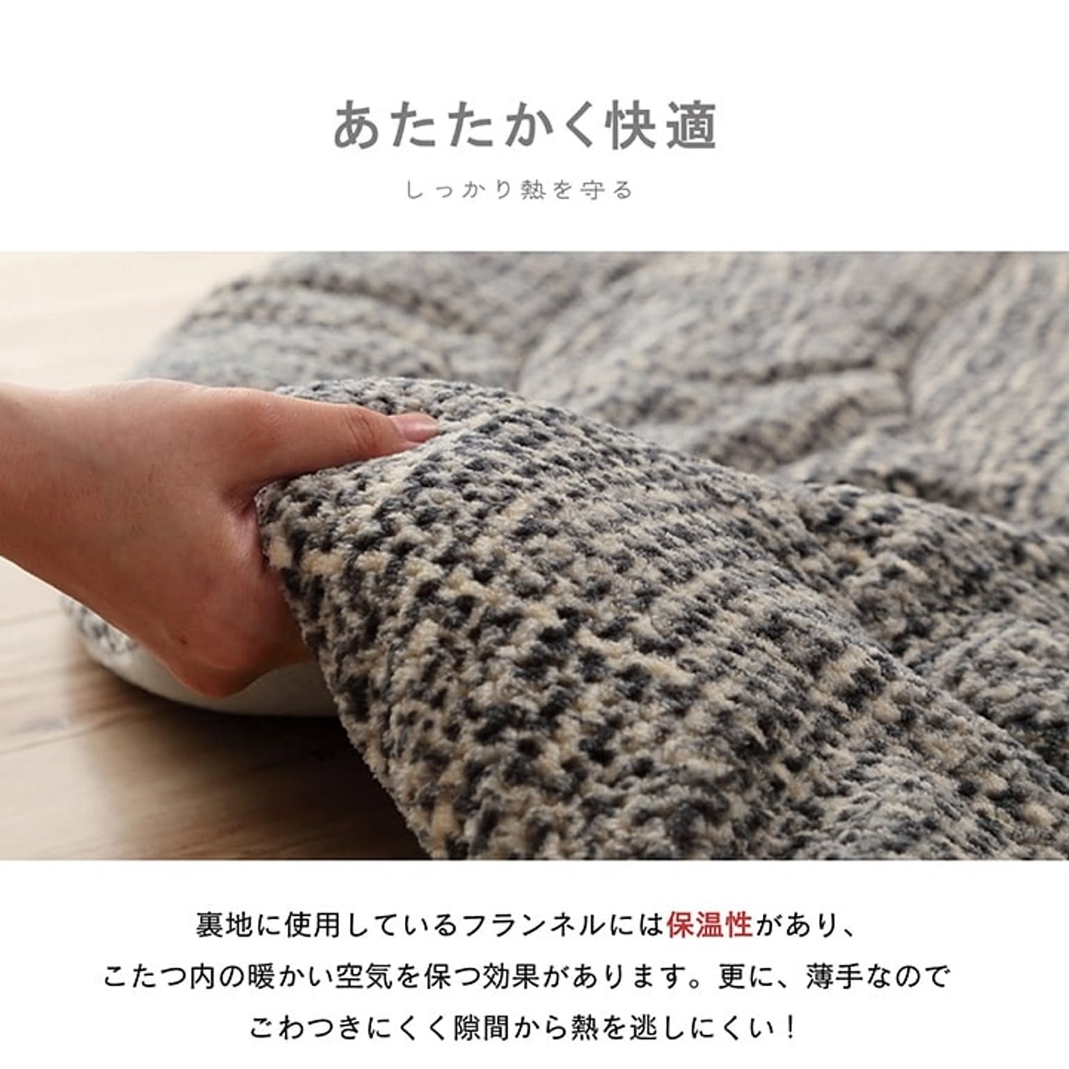 こたつ布団