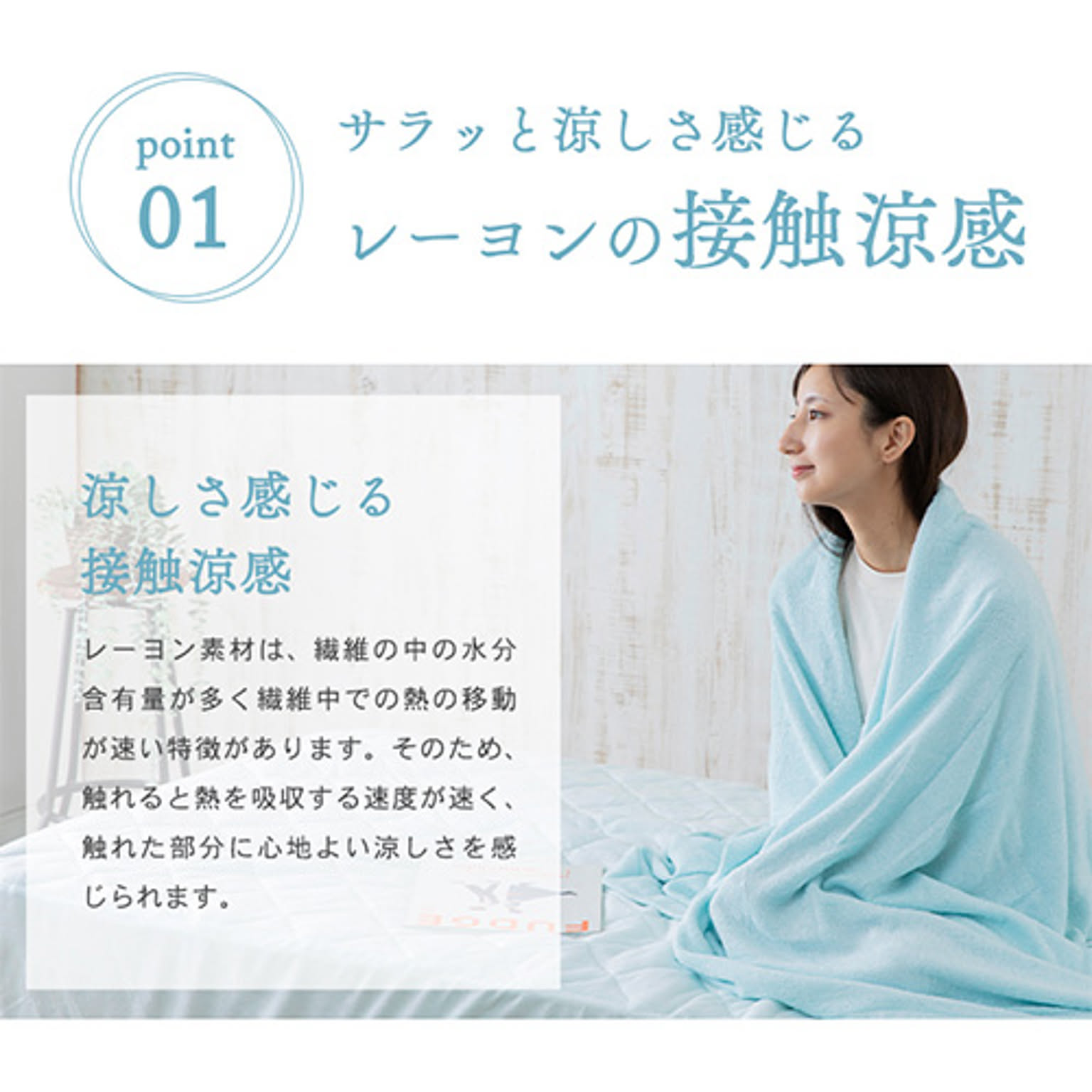 タオルケット・ガーゼケット