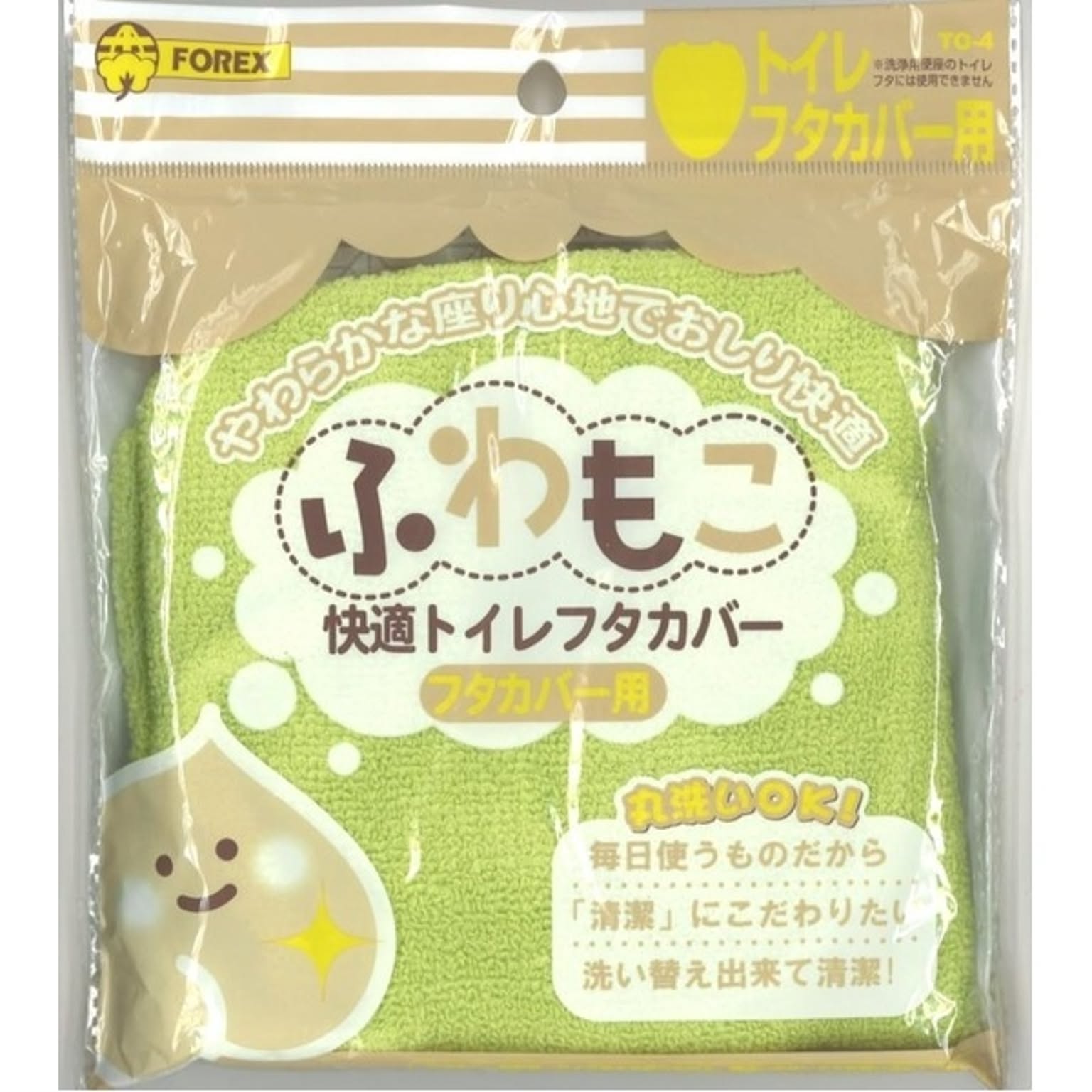 トイレカバー