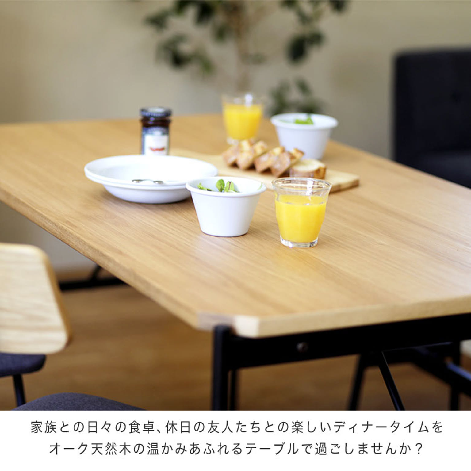 ダイニングテーブル