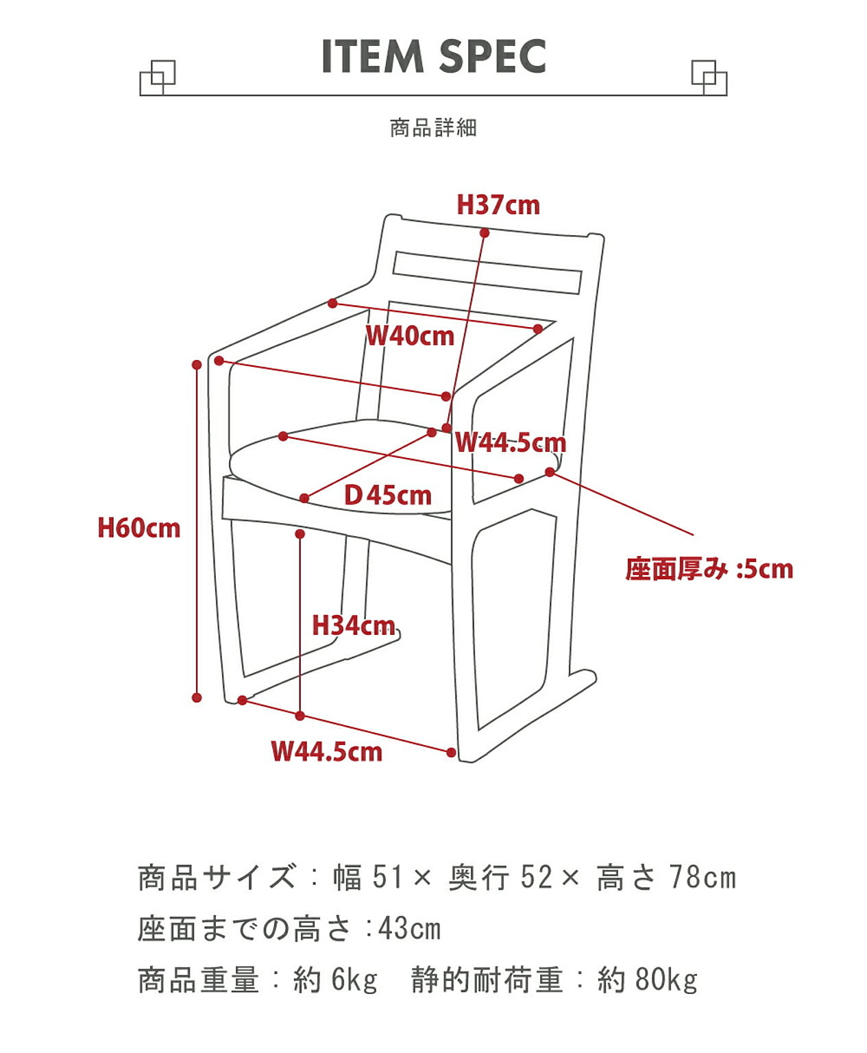 ダイニングチェア