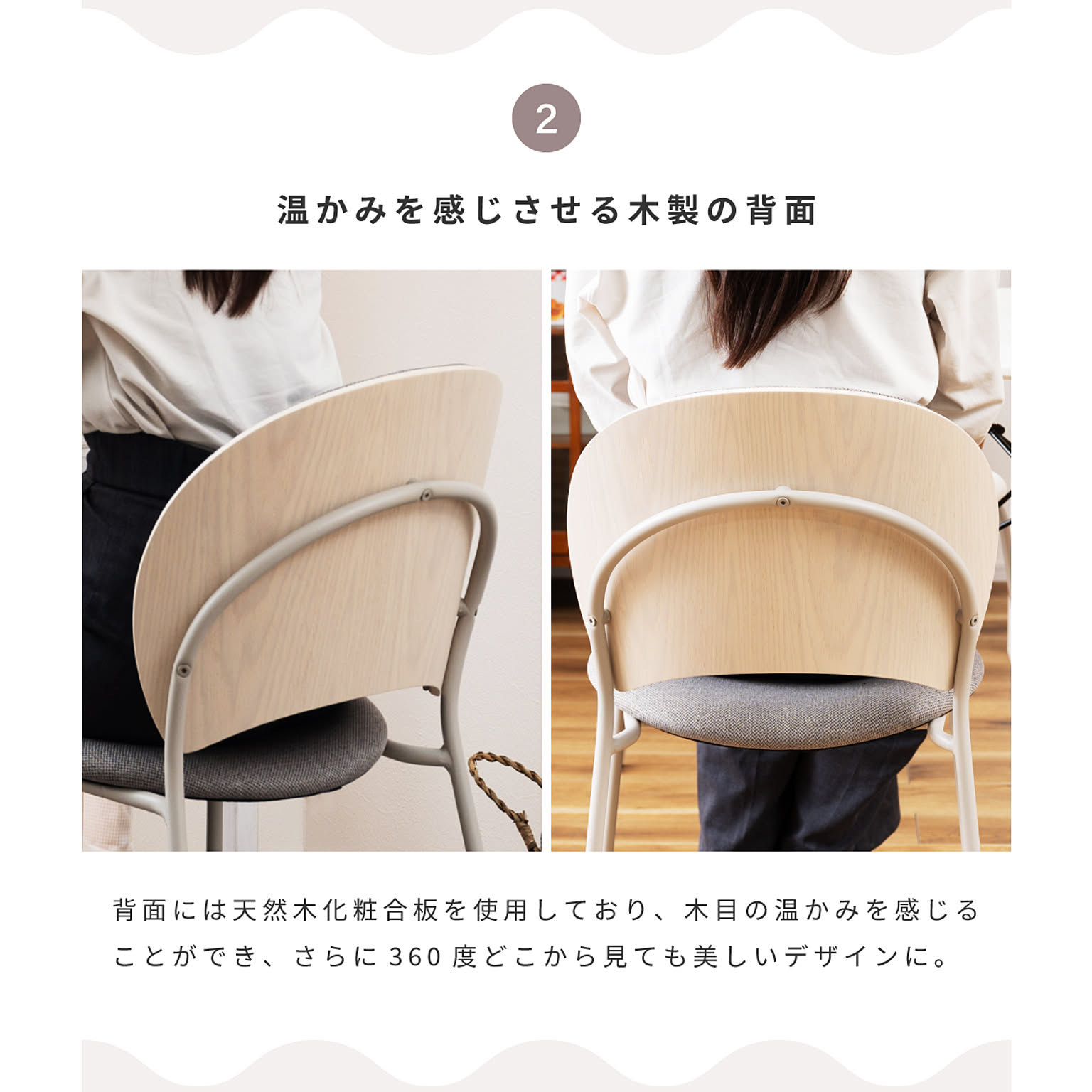 ダイニングチェア