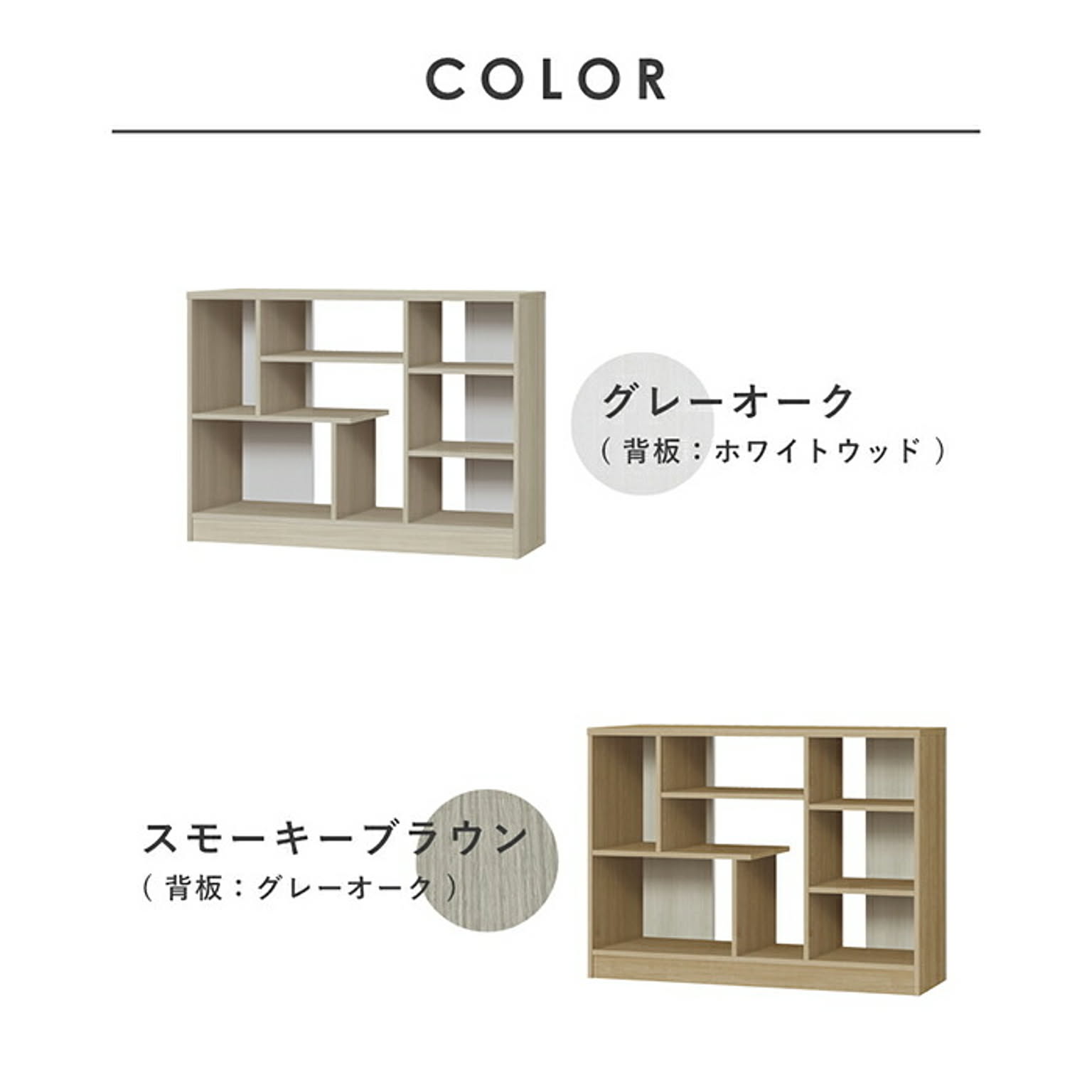 ブックシェルフ・本棚