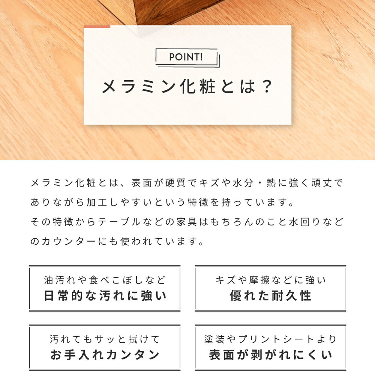 パソコンデスク・ワークデスク