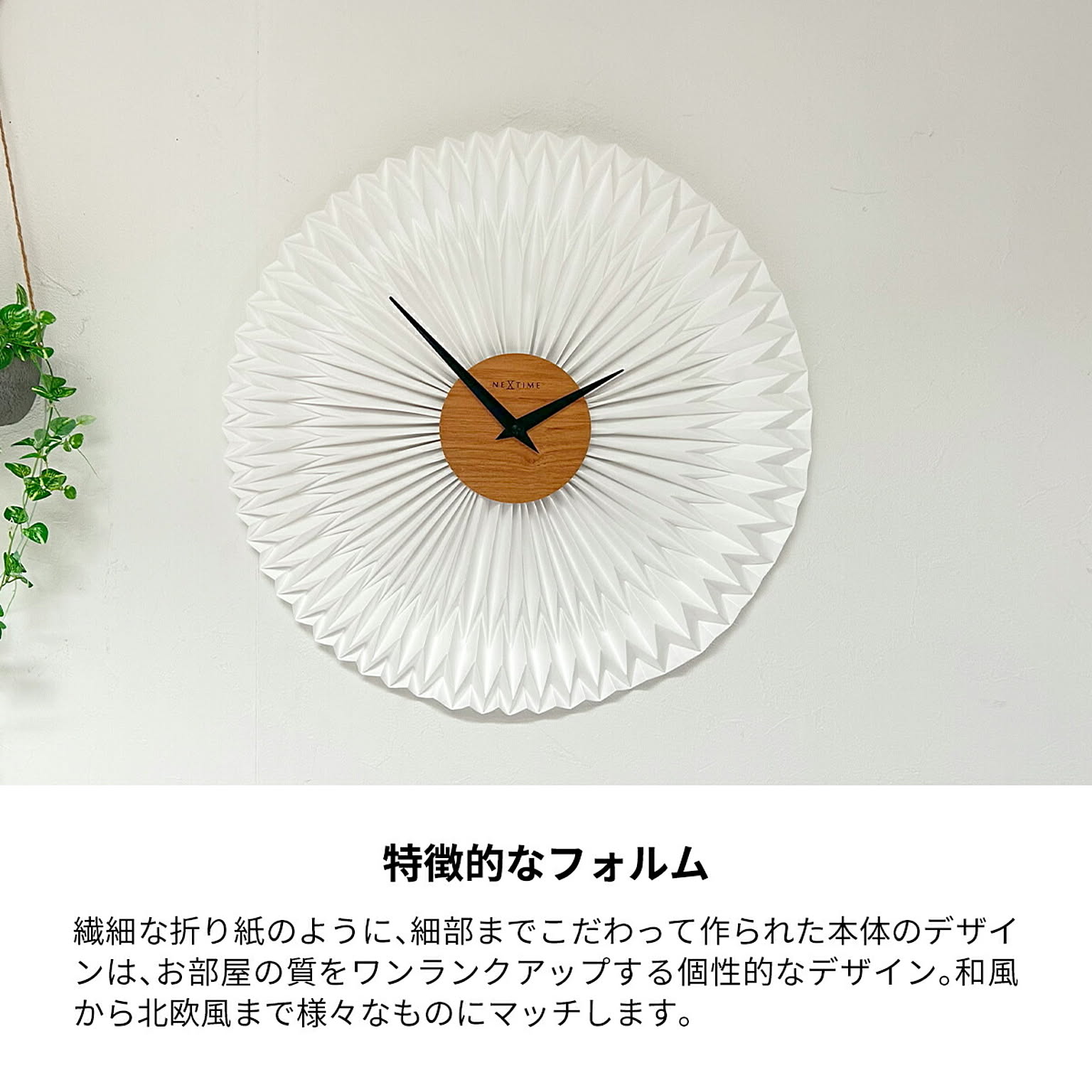 掛け時計