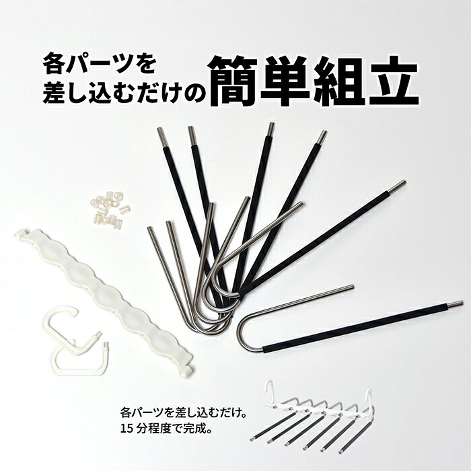 ハンガー