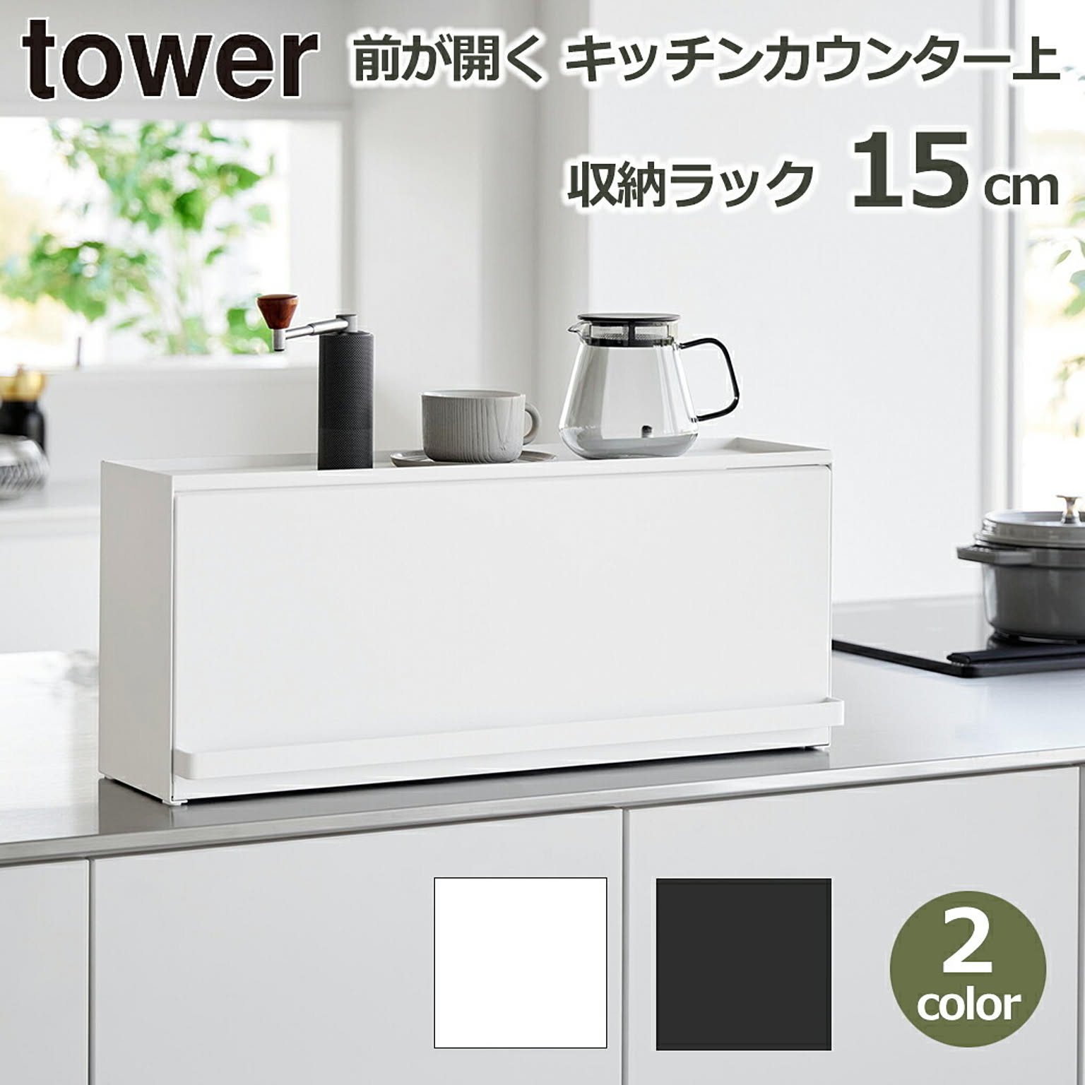 キッチンカウンター・カウンターワゴン